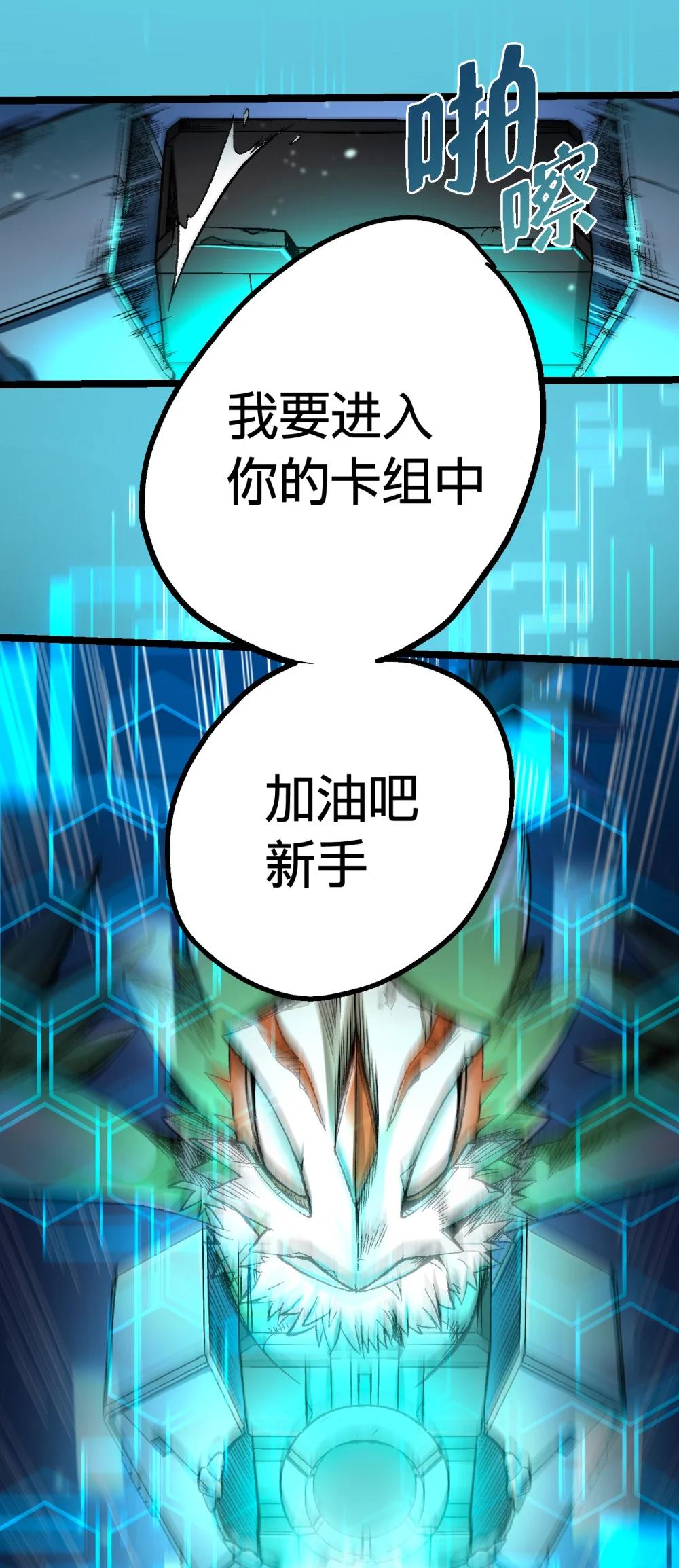 《数码宝贝 界放者》02-1 Out Of Control 第42页