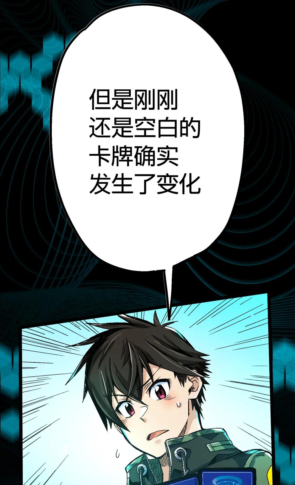 《数码宝贝 界放者》02-1 Out Of Control 第47页
