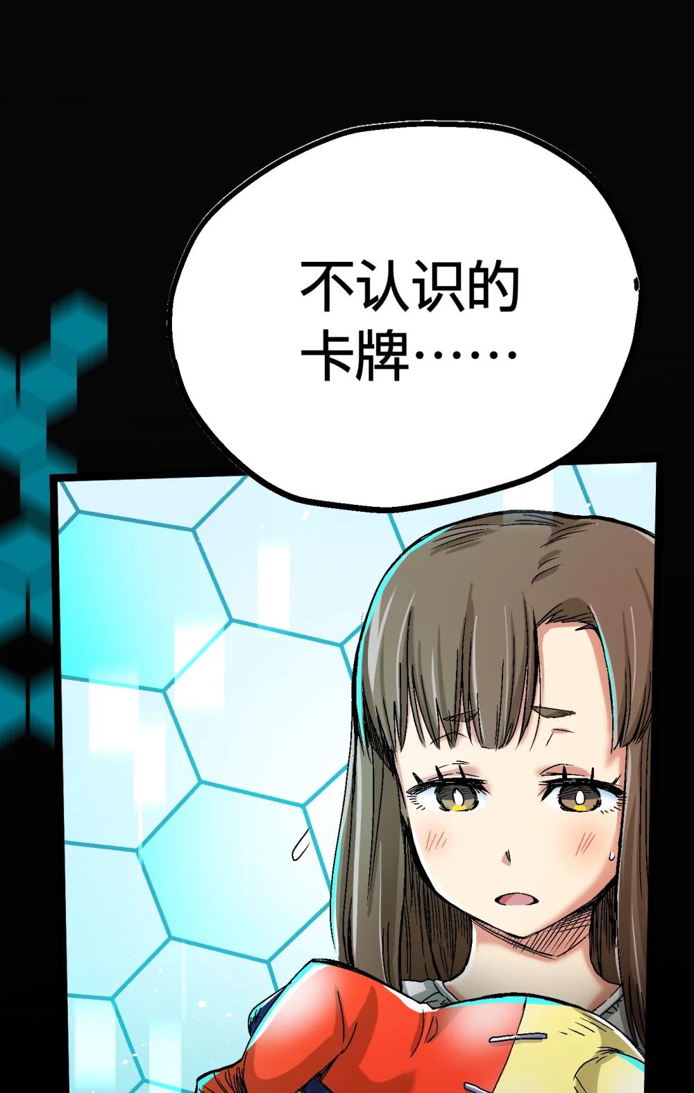 《数码宝贝 界放者》02-1 Out Of Control 第49页