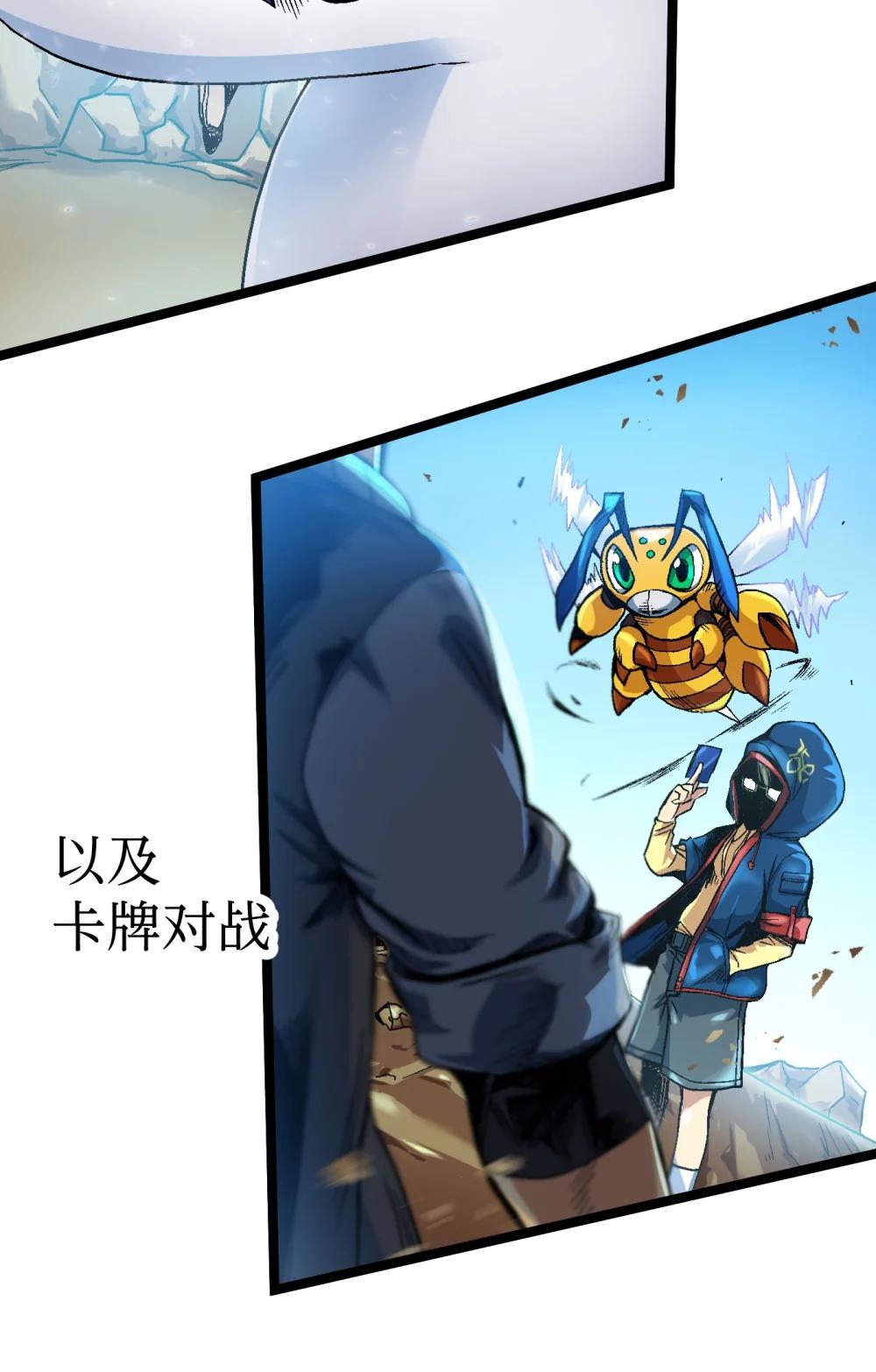 《数码宝贝 界放者》02-1 Out Of Control 第4页
