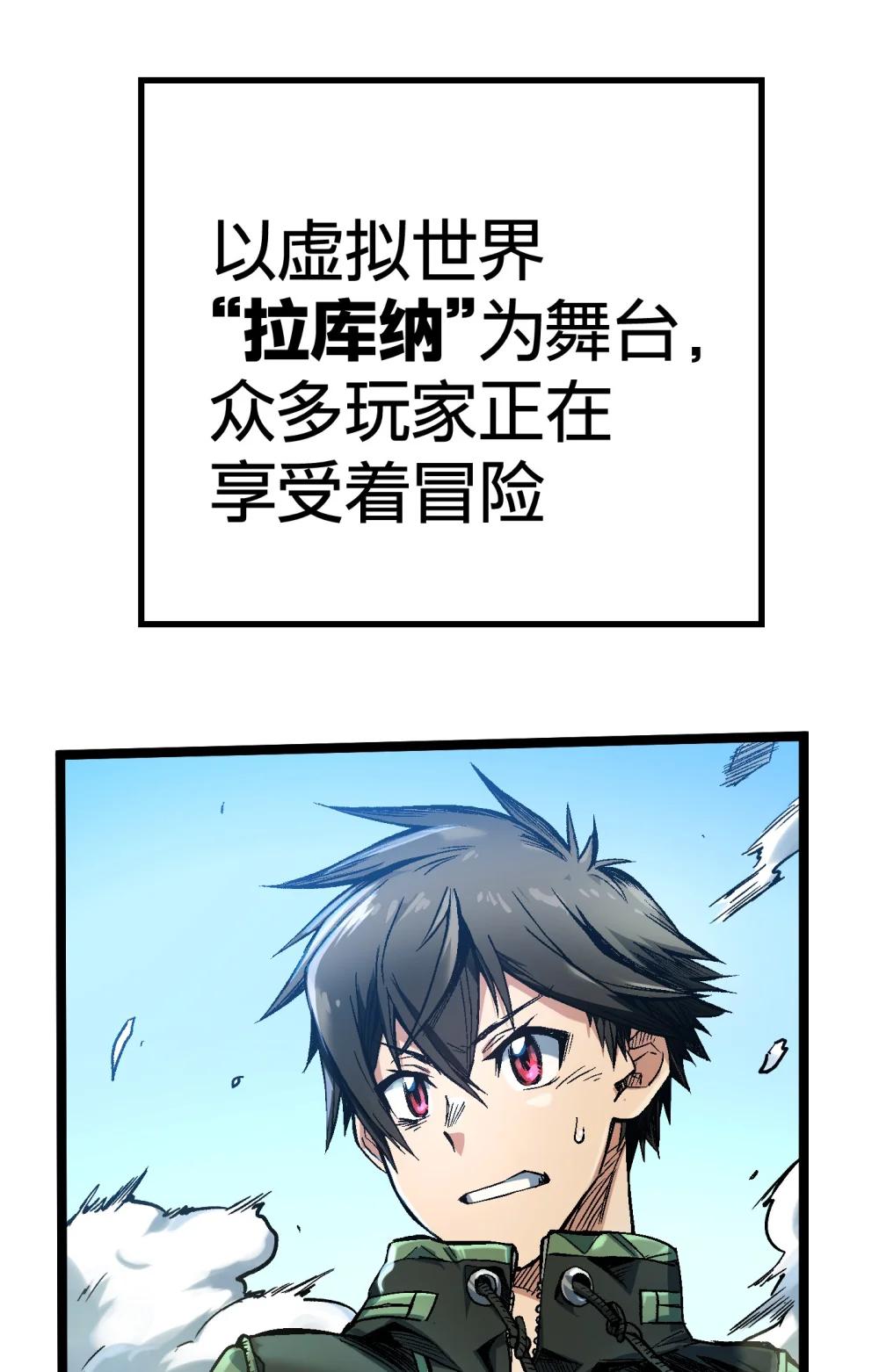 《数码宝贝 界放者》02-1 Out Of Control 第5页