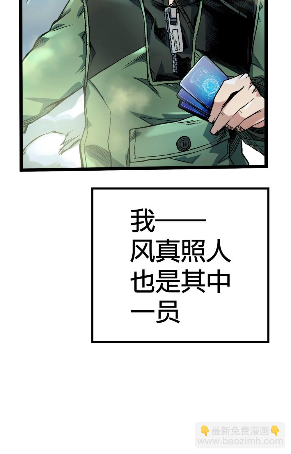 《数码宝贝 界放者》02-1 Out Of Control 第6页