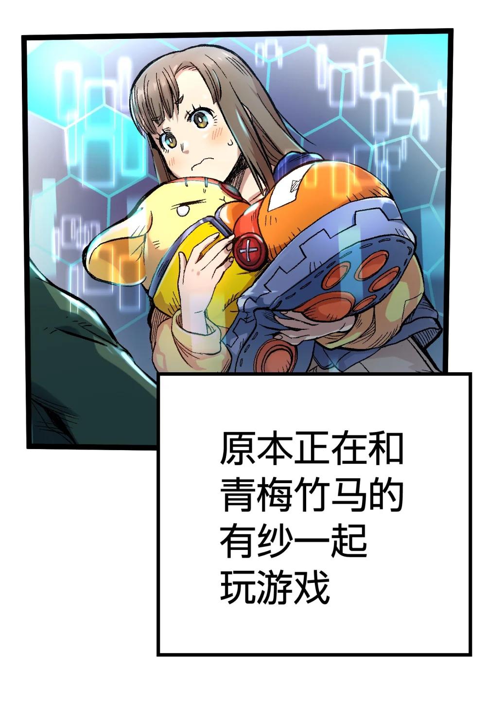《数码宝贝 界放者》02-1 Out Of Control 第7页