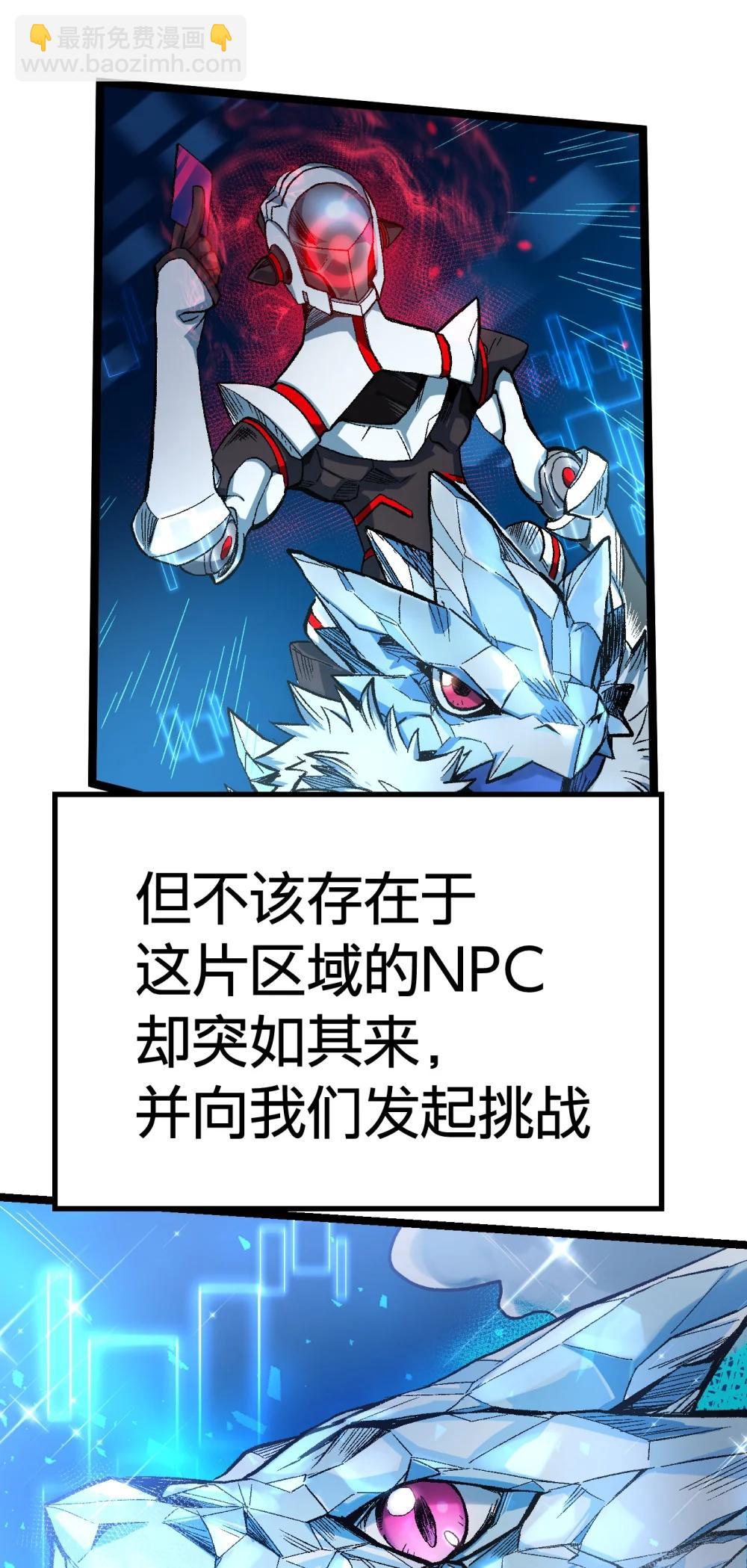《数码宝贝 界放者》02-1 Out Of Control 第8页