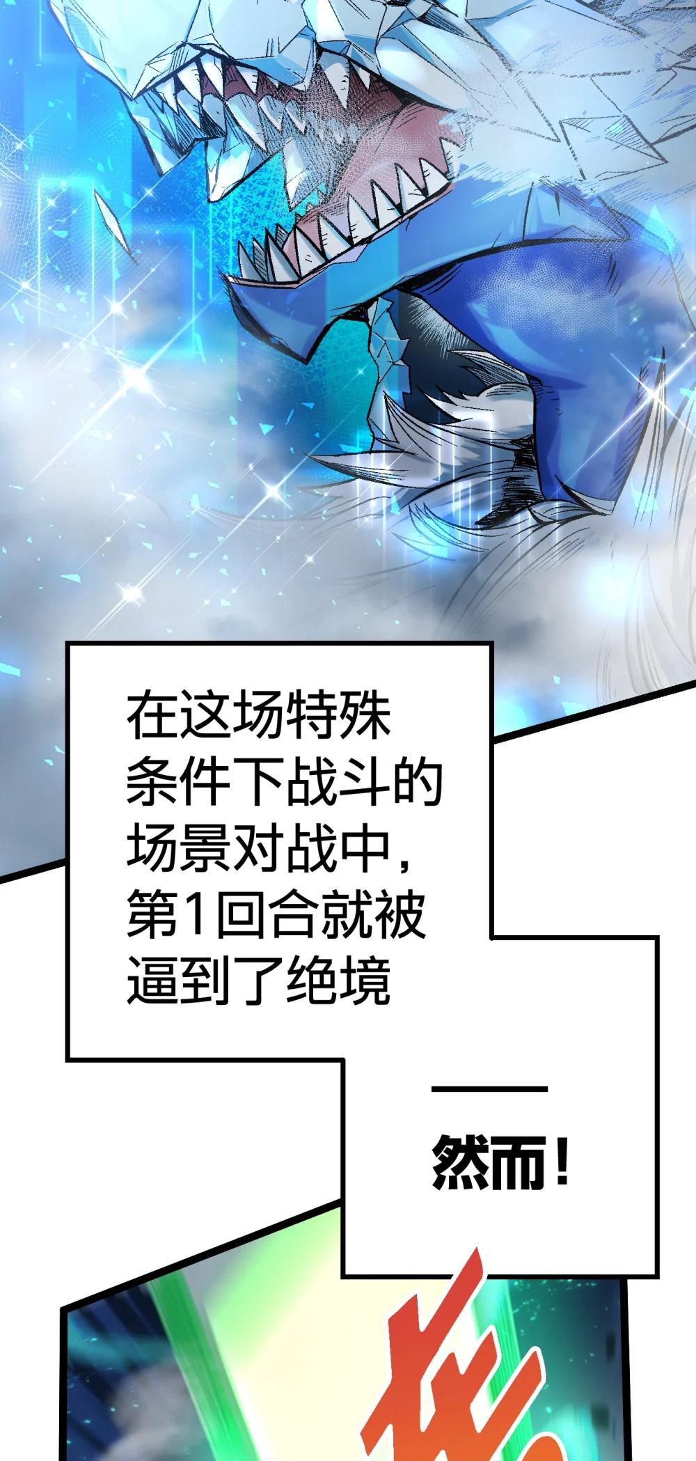 《数码宝贝 界放者》02-1 Out Of Control 第9页