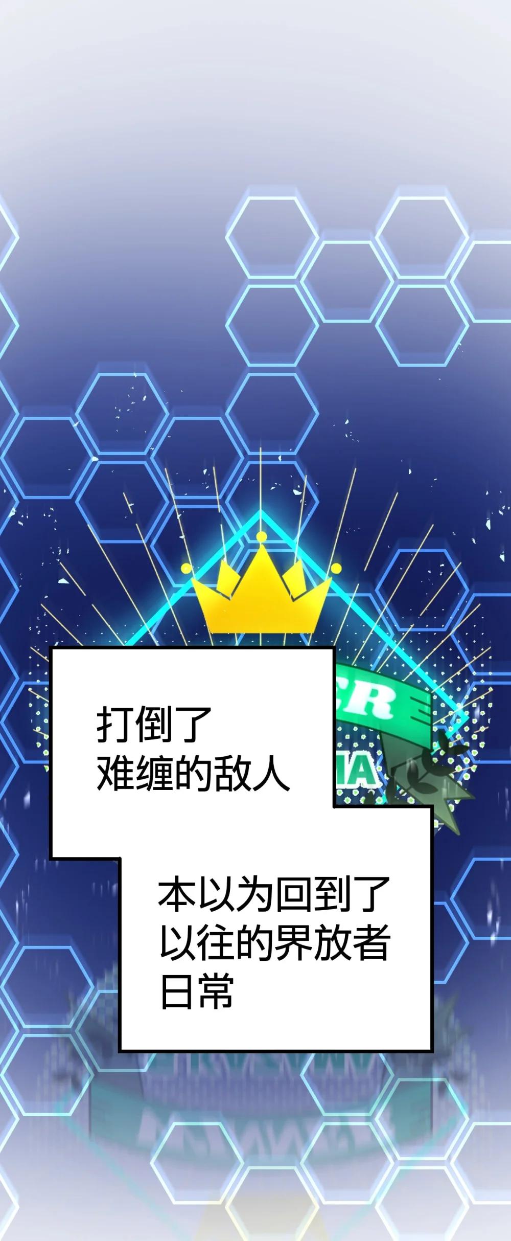 《数码宝贝 界放者》03-1 Shrinking Violet 第11页