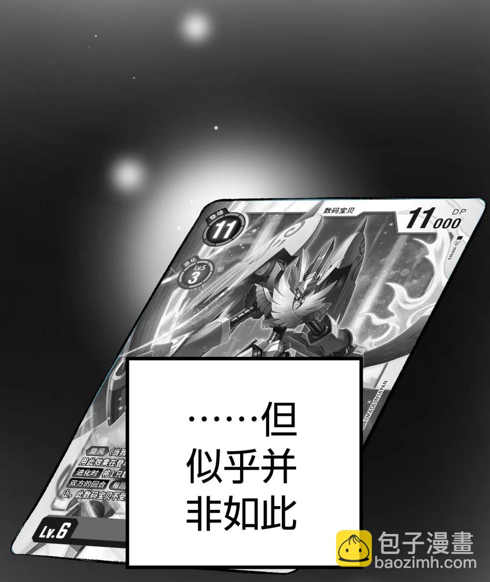《数码宝贝 界放者》03-1 Shrinking Violet 第13页