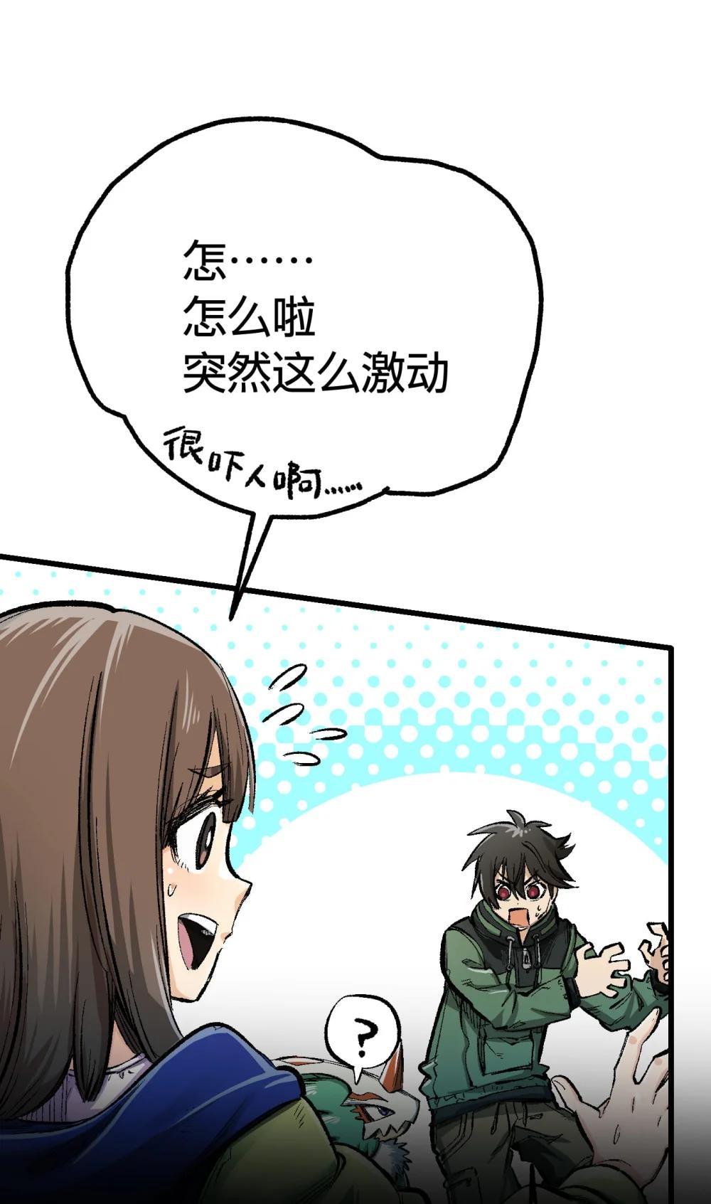 《数码宝贝 界放者》03-1 Shrinking Violet 第18页