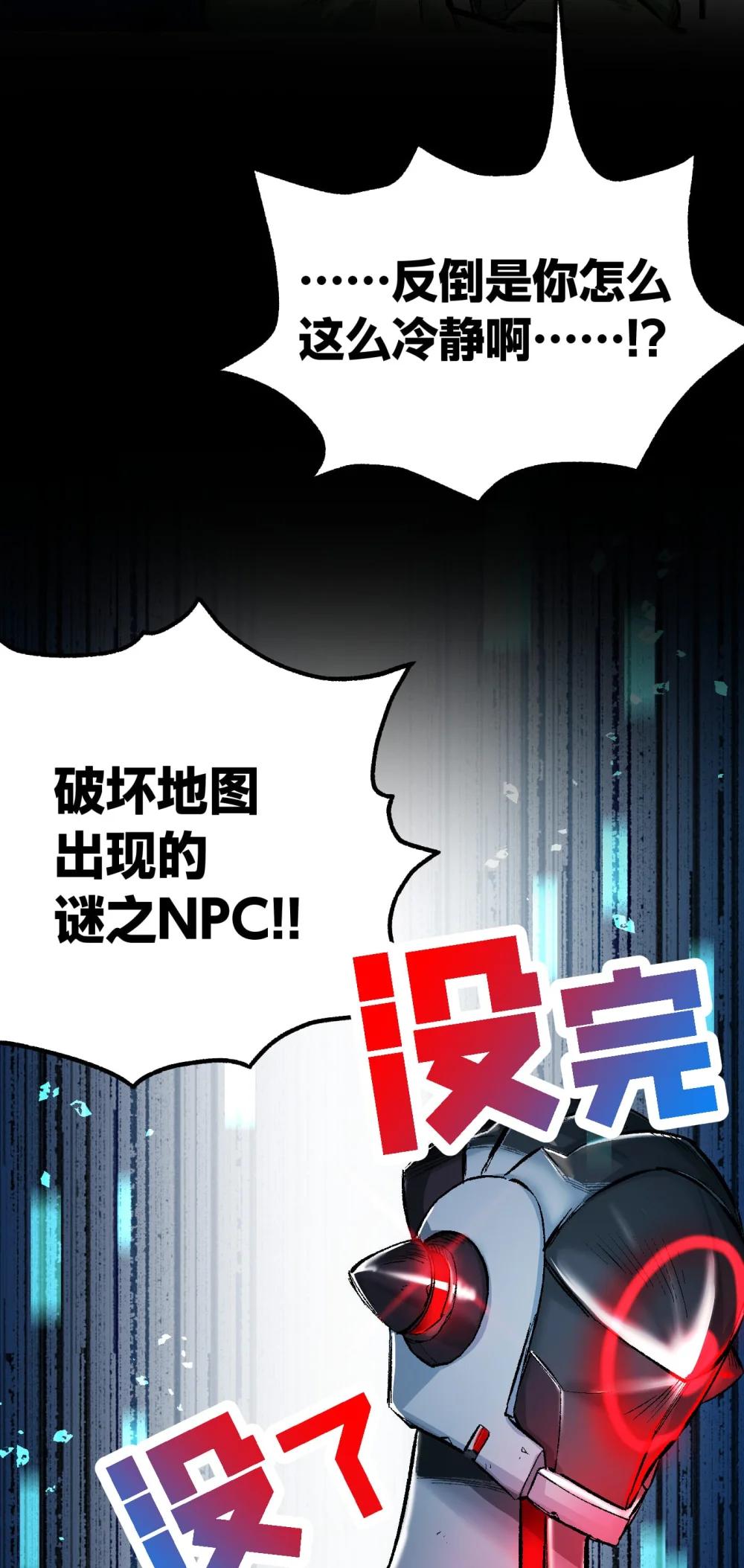 《数码宝贝 界放者》03-1 Shrinking Violet 第19页