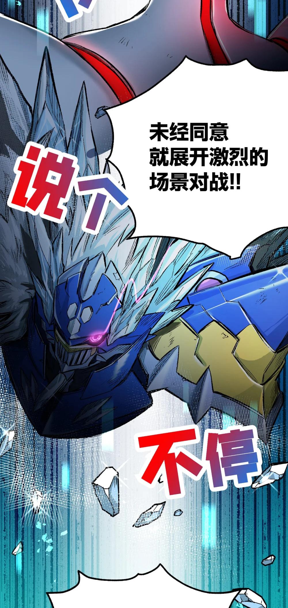 《数码宝贝 界放者》03-1 Shrinking Violet 第20页