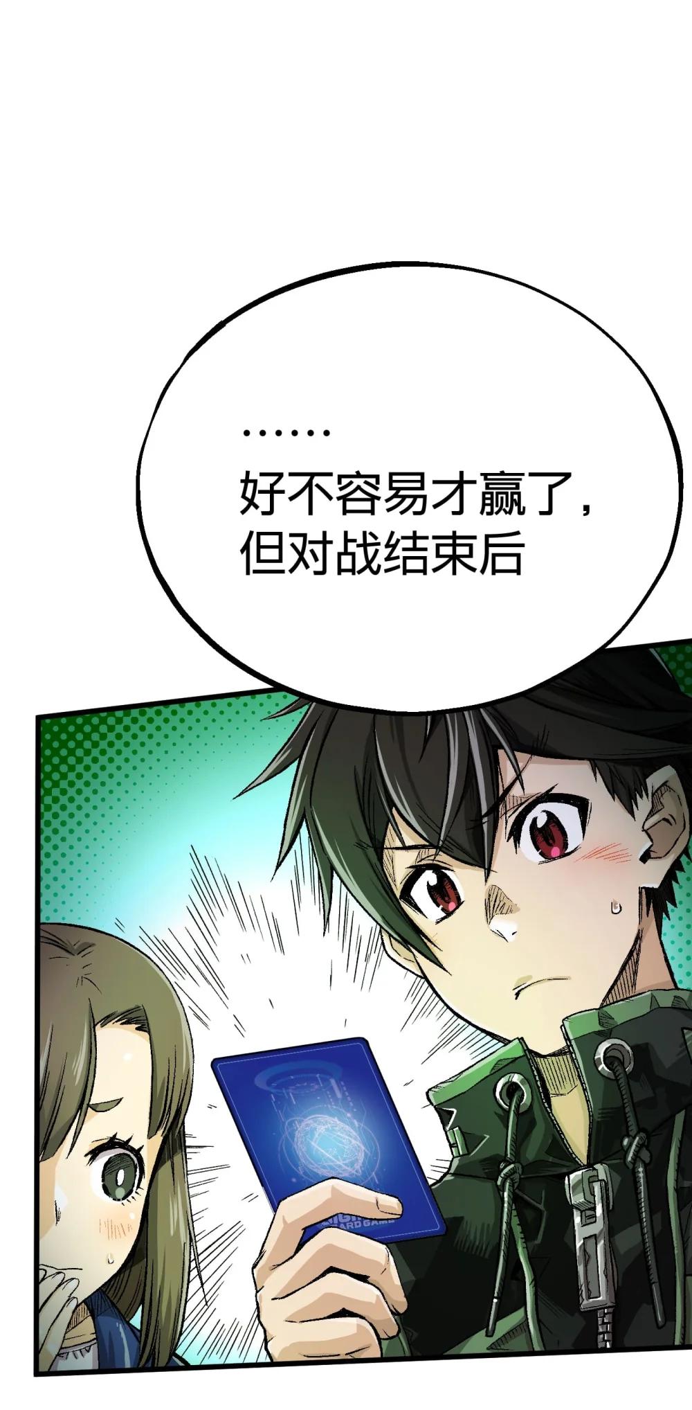 《数码宝贝 界放者》03-1 Shrinking Violet 第24页