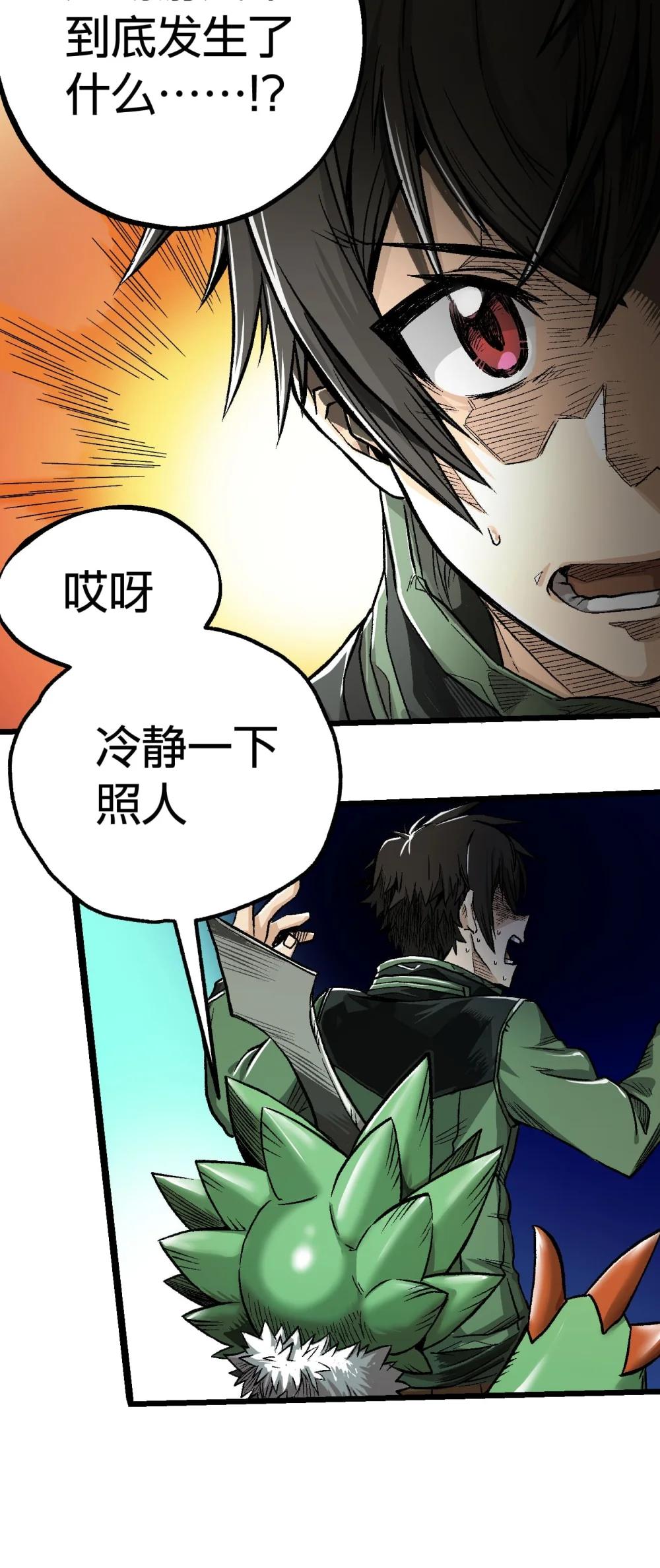 《数码宝贝 界放者》03-1 Shrinking Violet 第26页