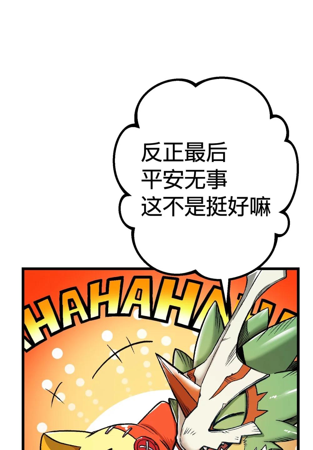 《数码宝贝 界放者》03-1 Shrinking Violet 第27页