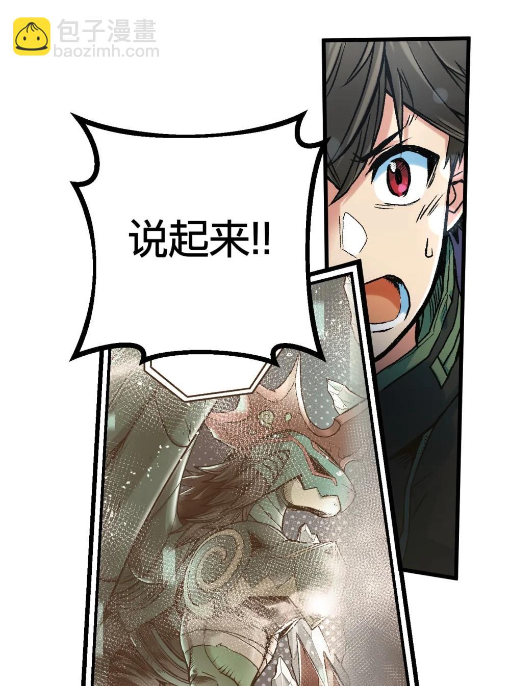 《数码宝贝 界放者》03-1 Shrinking Violet 第29页