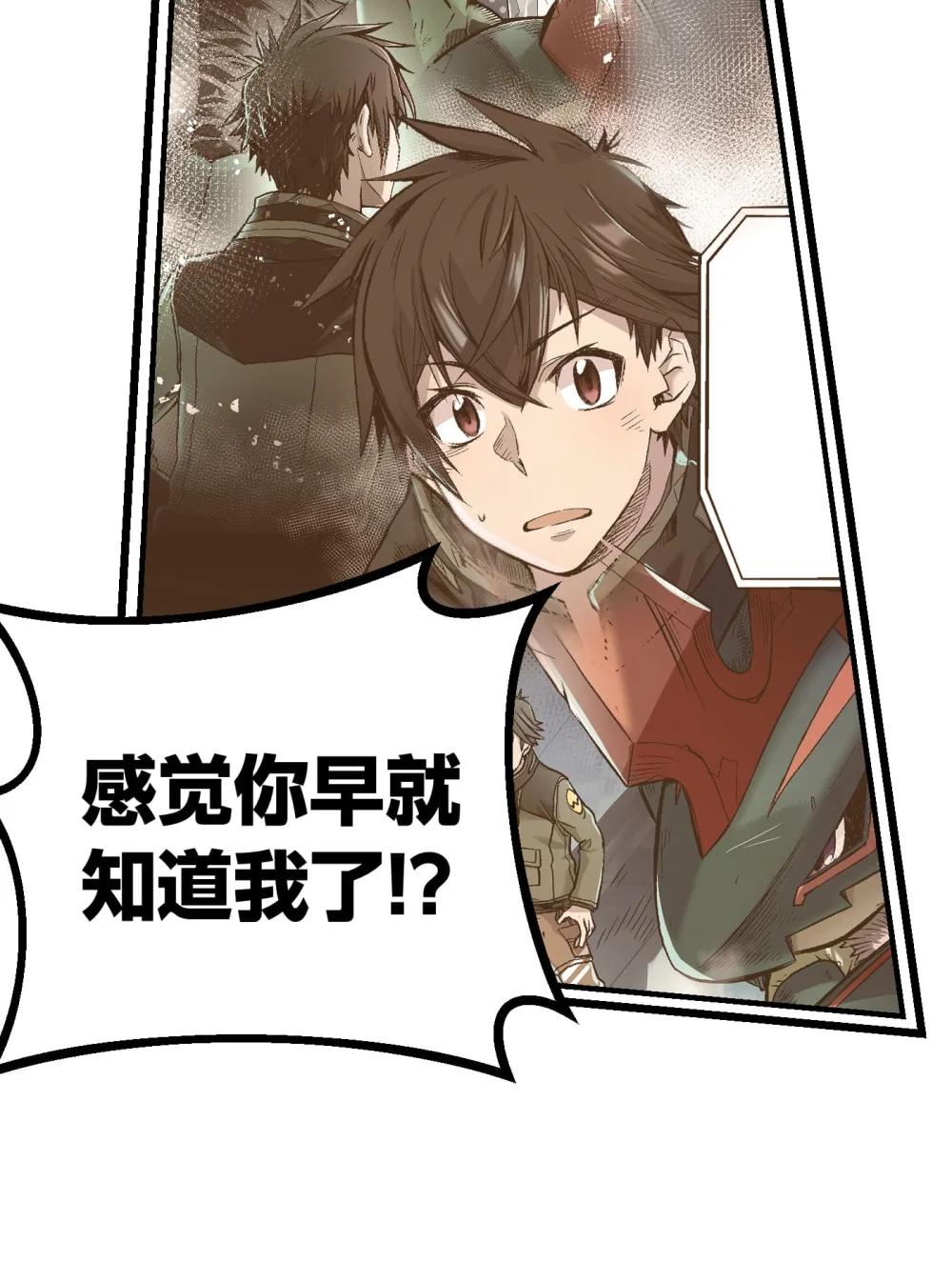 《数码宝贝 界放者》03-1 Shrinking Violet 第30页