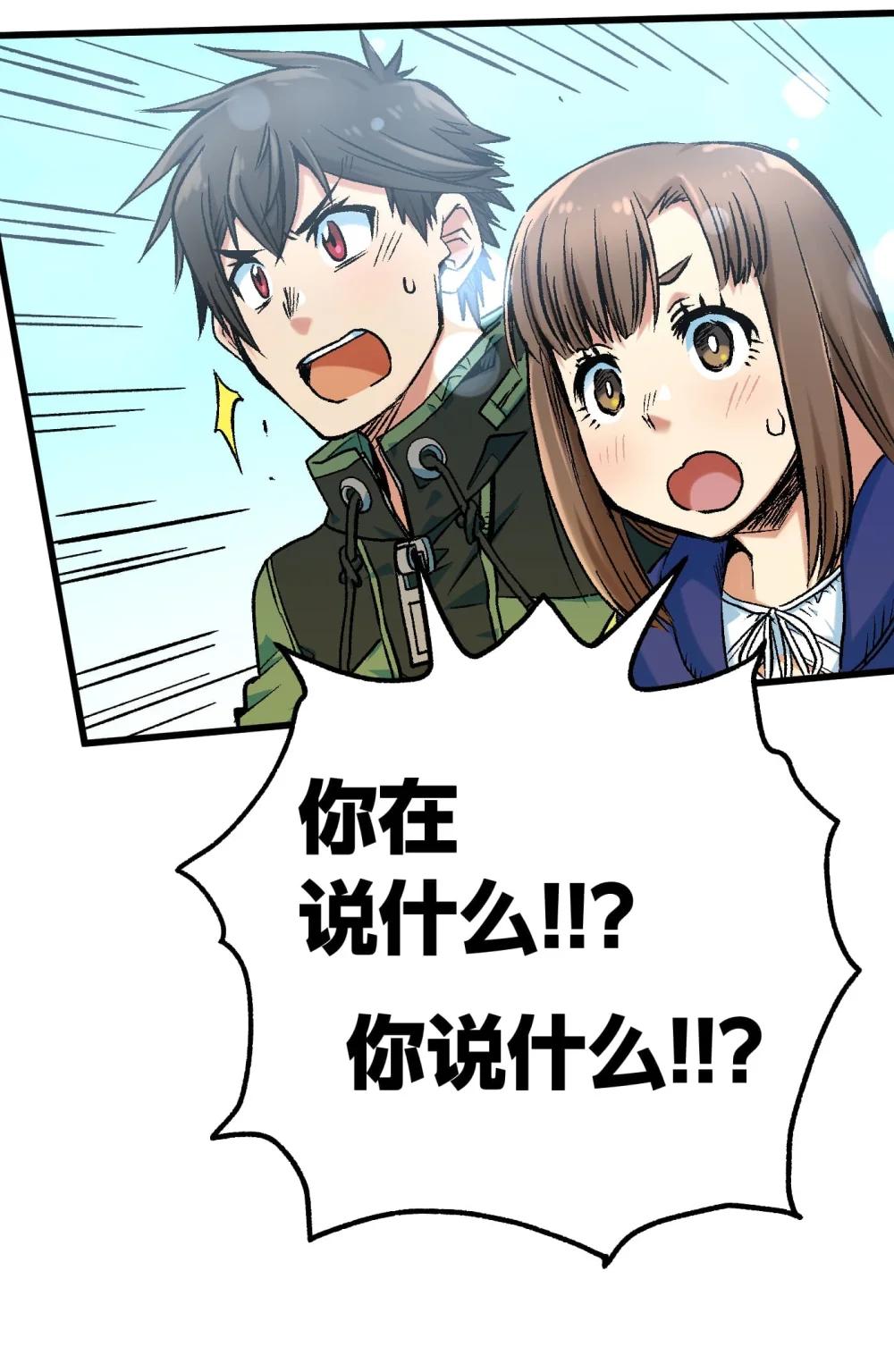 《数码宝贝 界放者》03-1 Shrinking Violet 第32页
