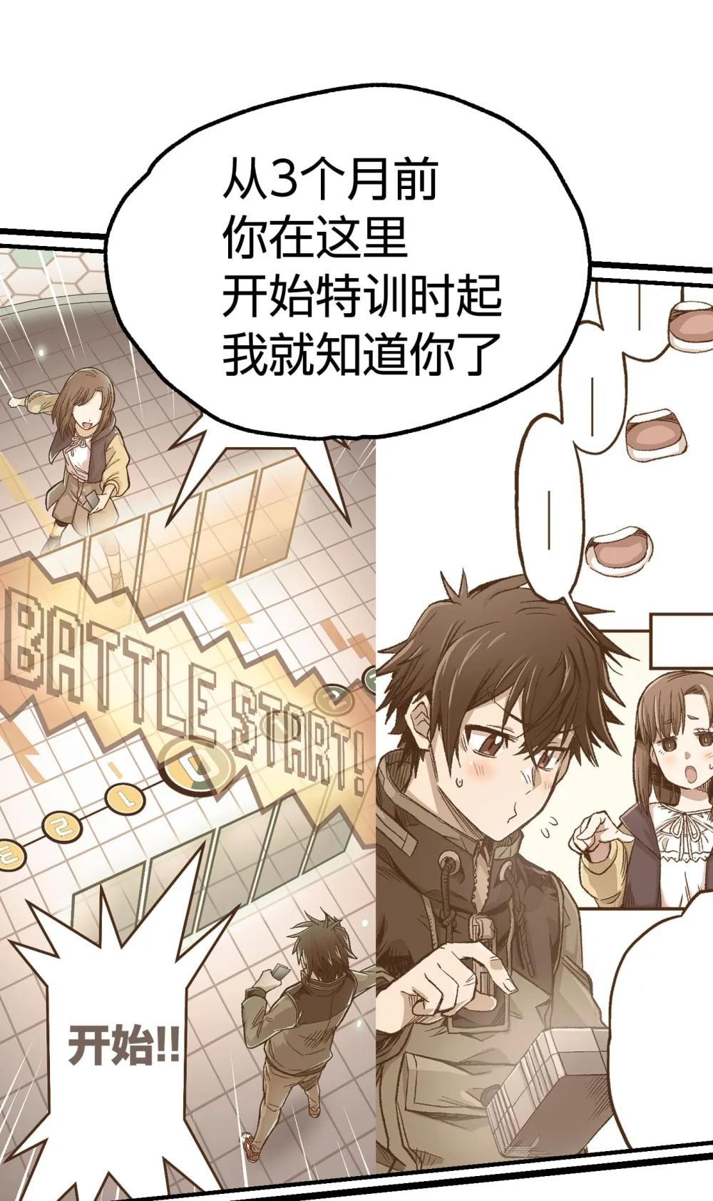 《数码宝贝 界放者》03-1 Shrinking Violet 第33页