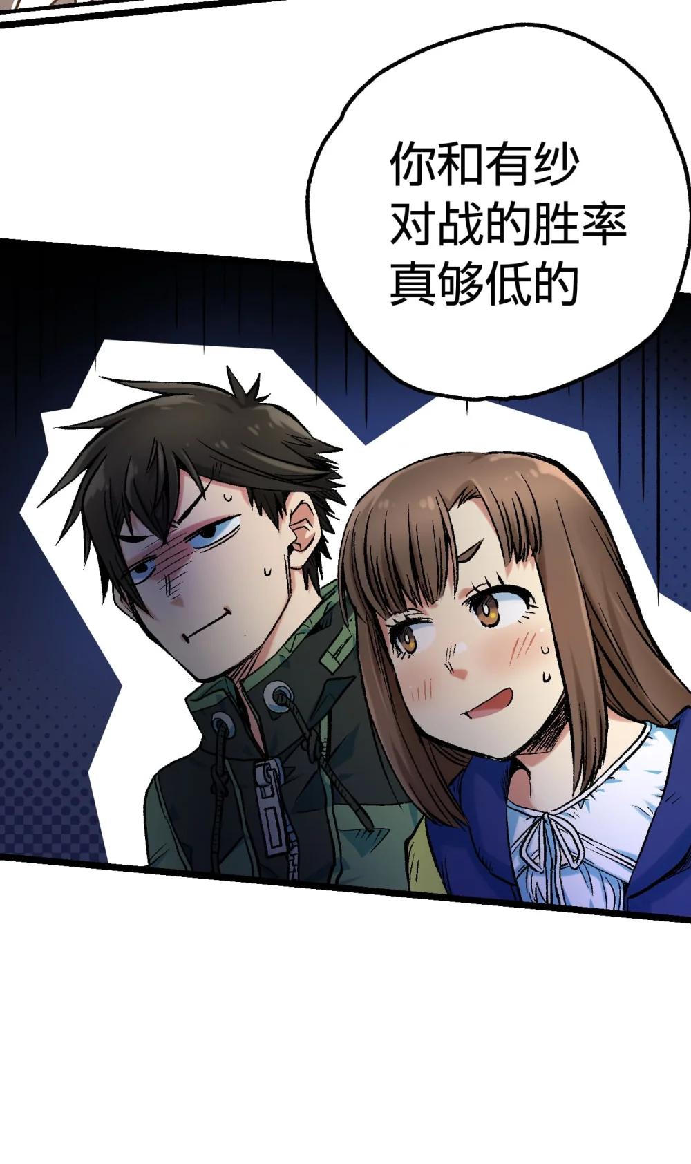 《数码宝贝 界放者》03-1 Shrinking Violet 第34页