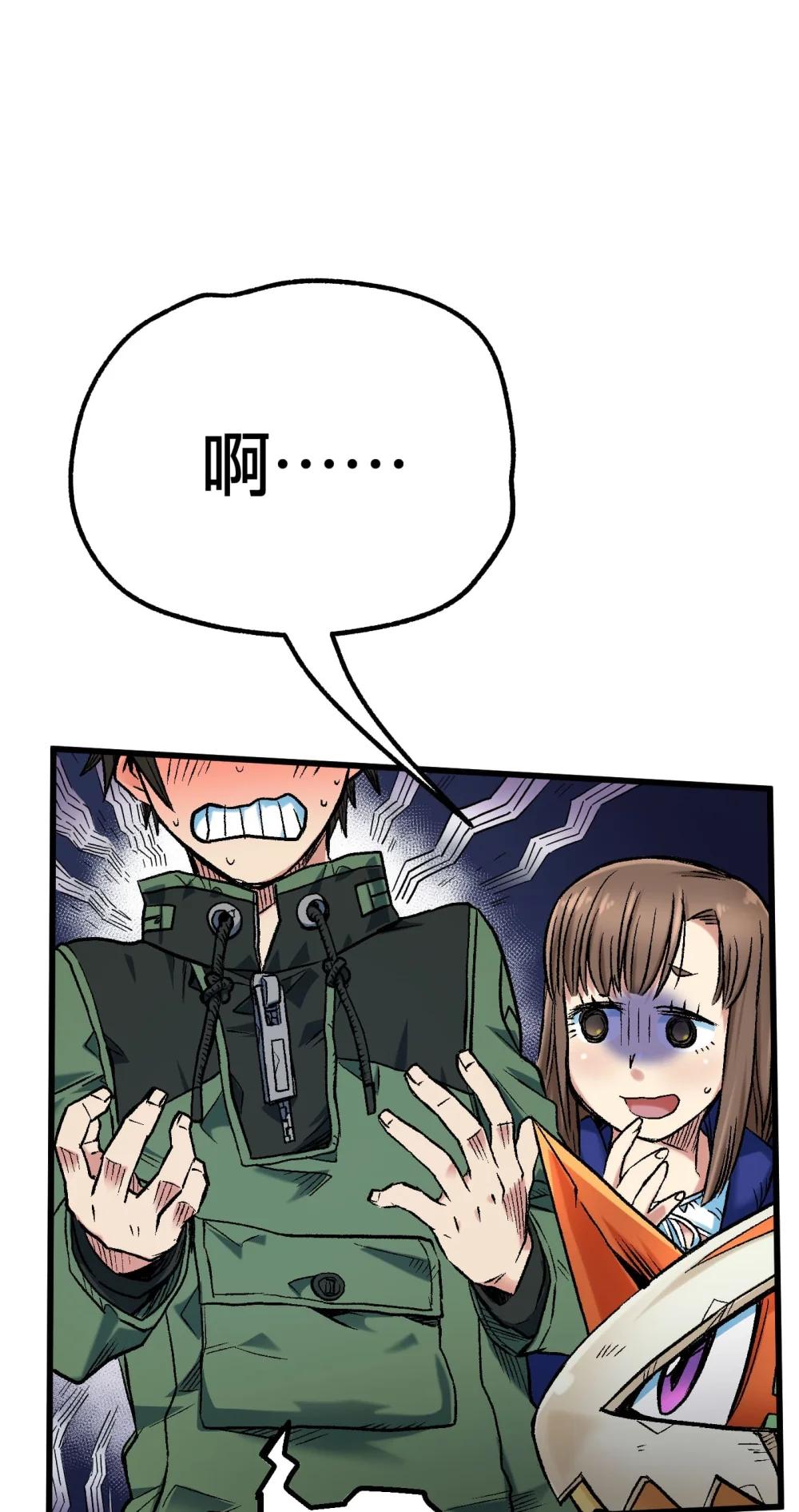 《数码宝贝 界放者》03-1 Shrinking Violet 第35页