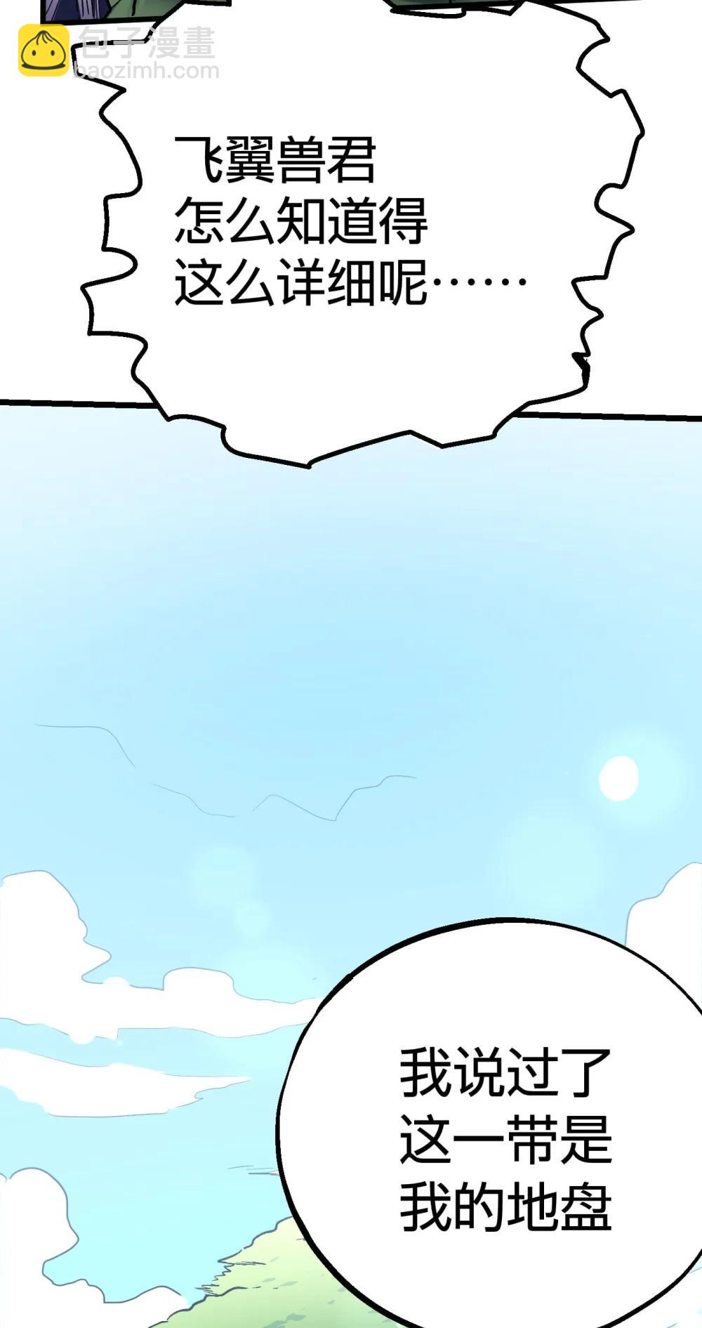 《数码宝贝 界放者》03-1 Shrinking Violet 第36页