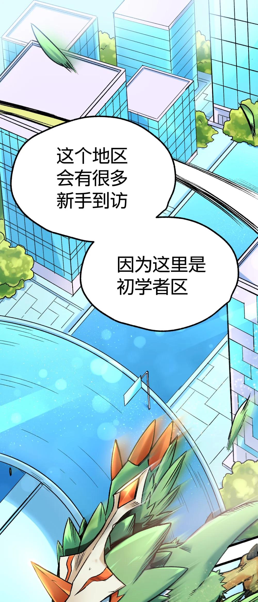 《数码宝贝 界放者》03-1 Shrinking Violet 第38页