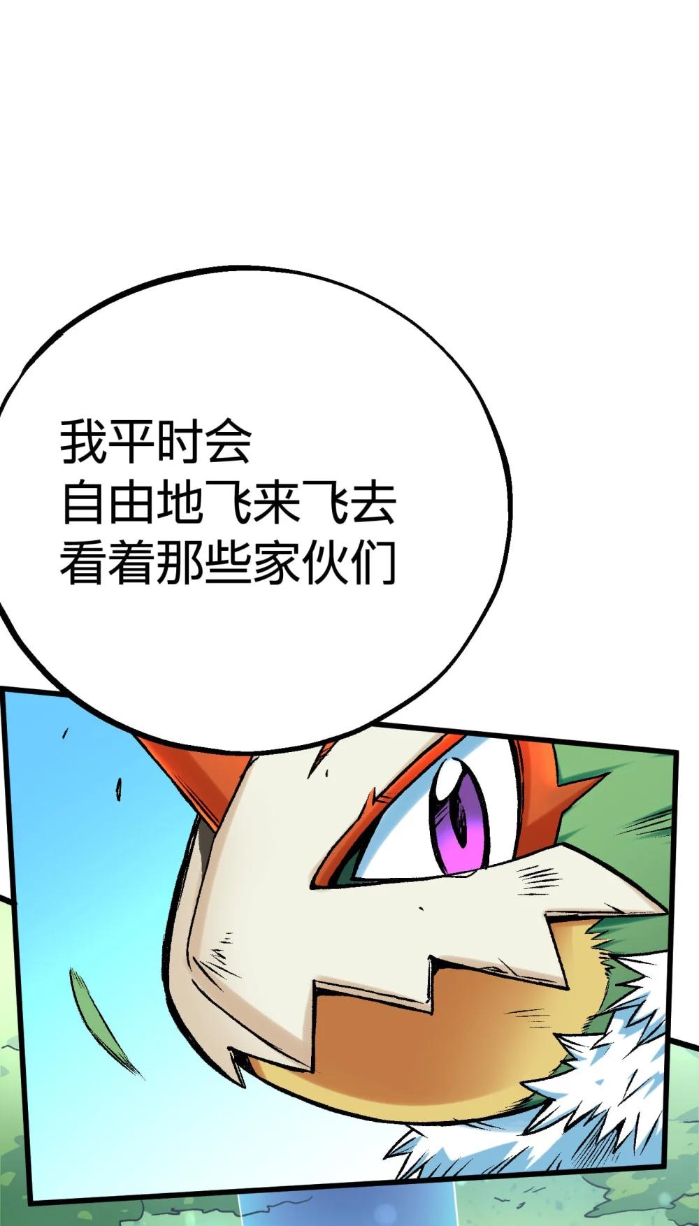 《数码宝贝 界放者》03-1 Shrinking Violet 第40页