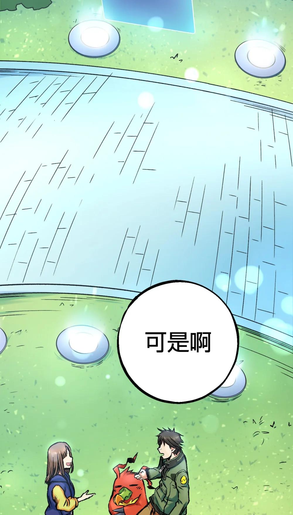 《数码宝贝 界放者》03-1 Shrinking Violet 第41页