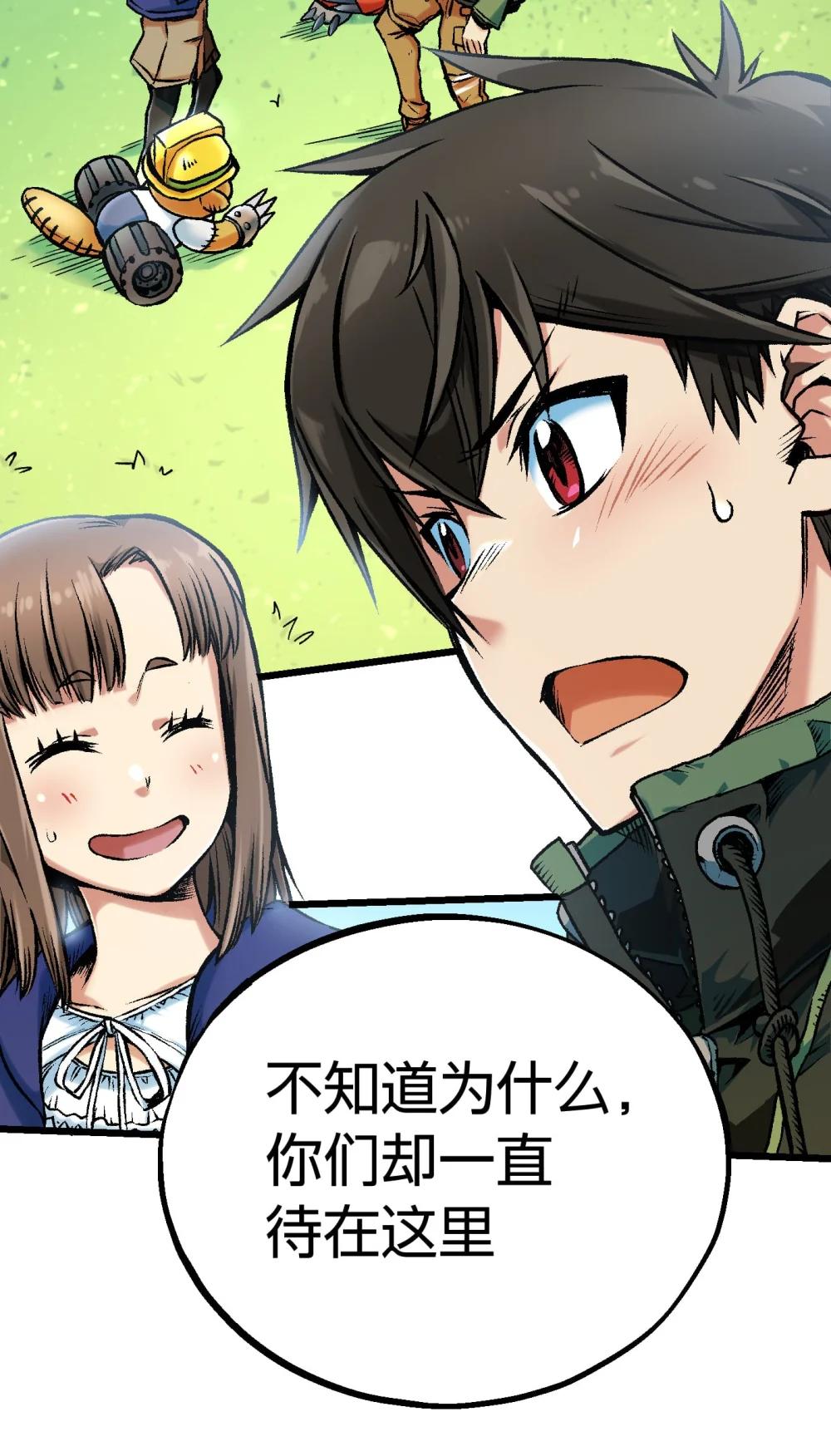 《数码宝贝 界放者》03-1 Shrinking Violet 第42页