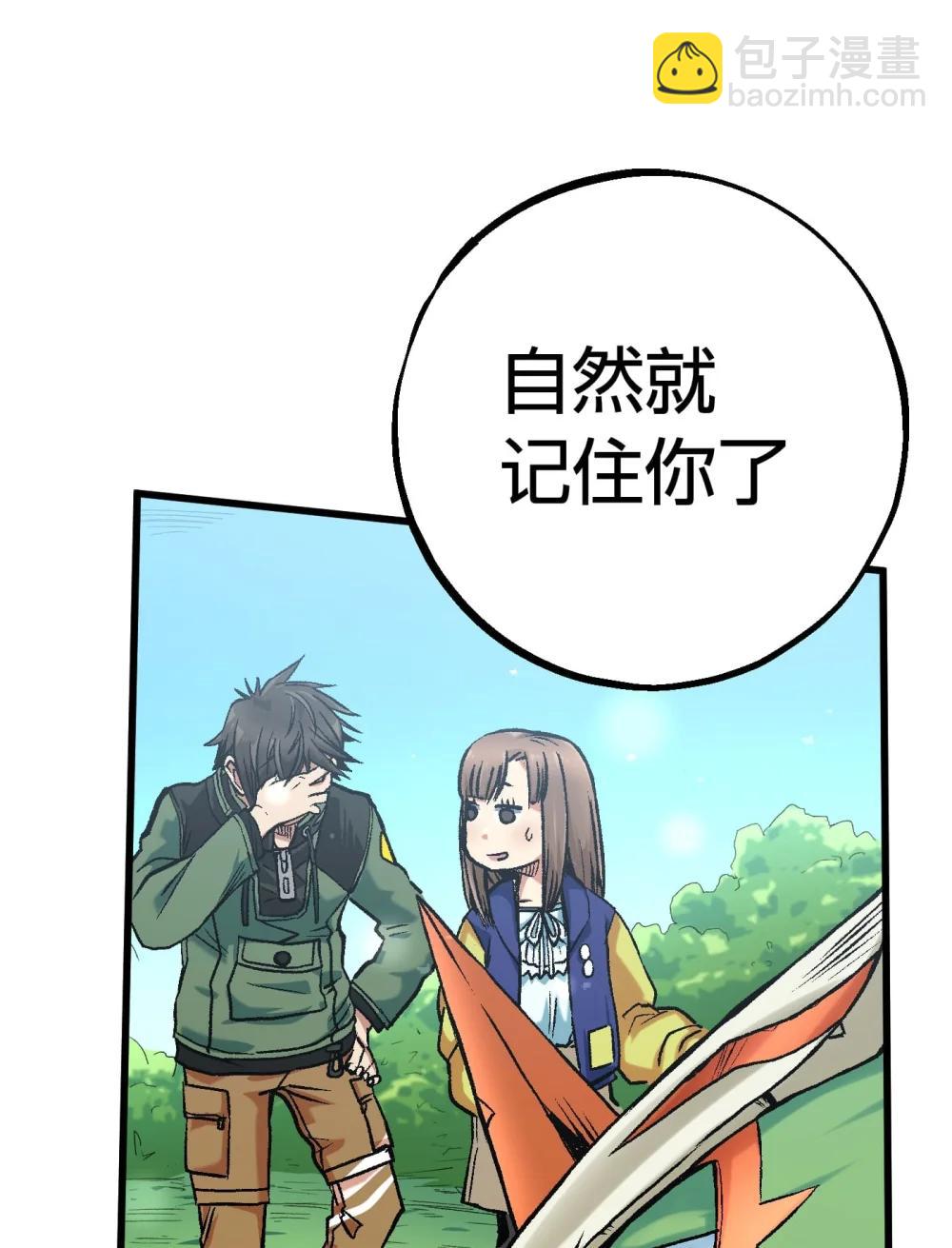 《数码宝贝 界放者》03-1 Shrinking Violet 第43页