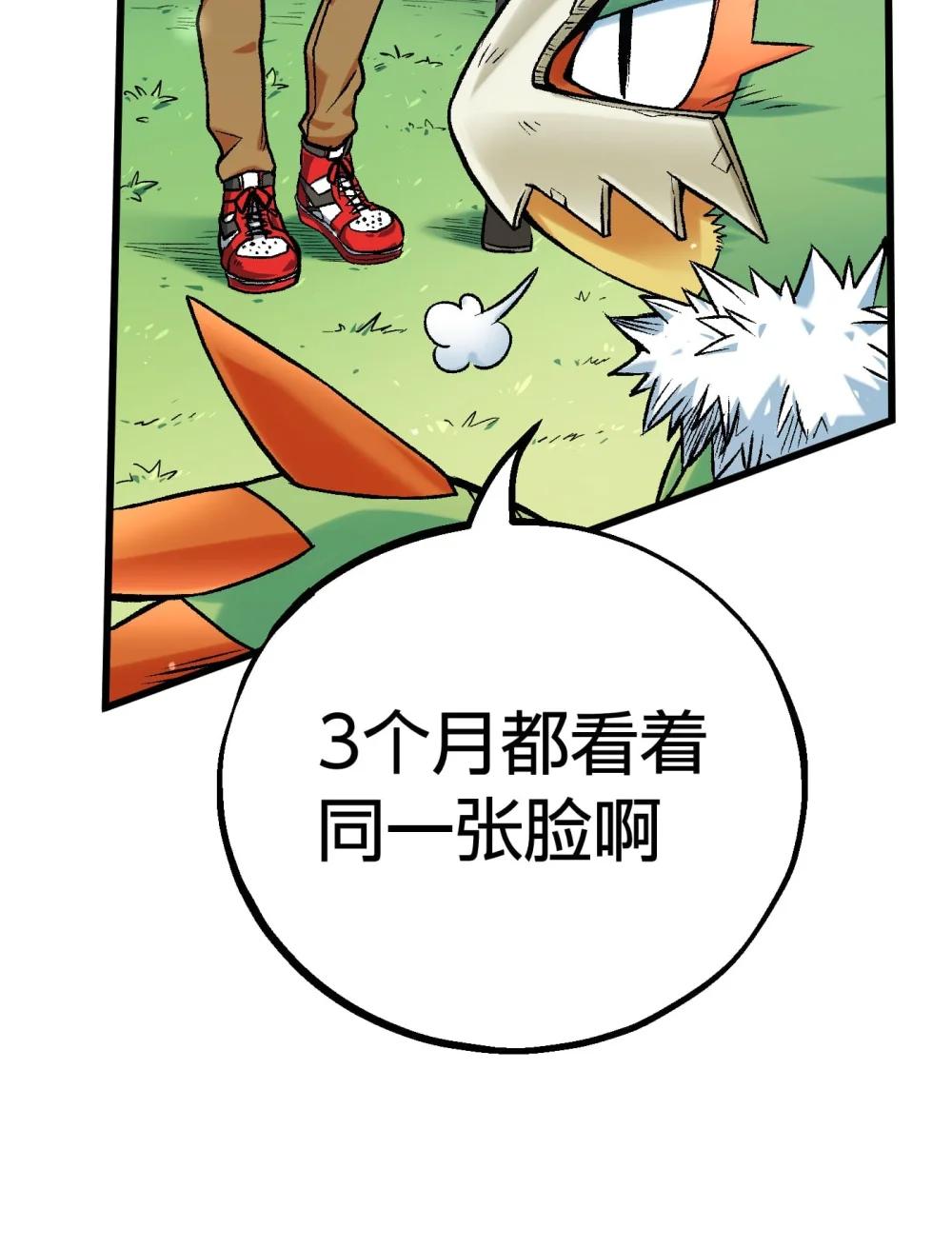 《数码宝贝 界放者》03-1 Shrinking Violet 第44页
