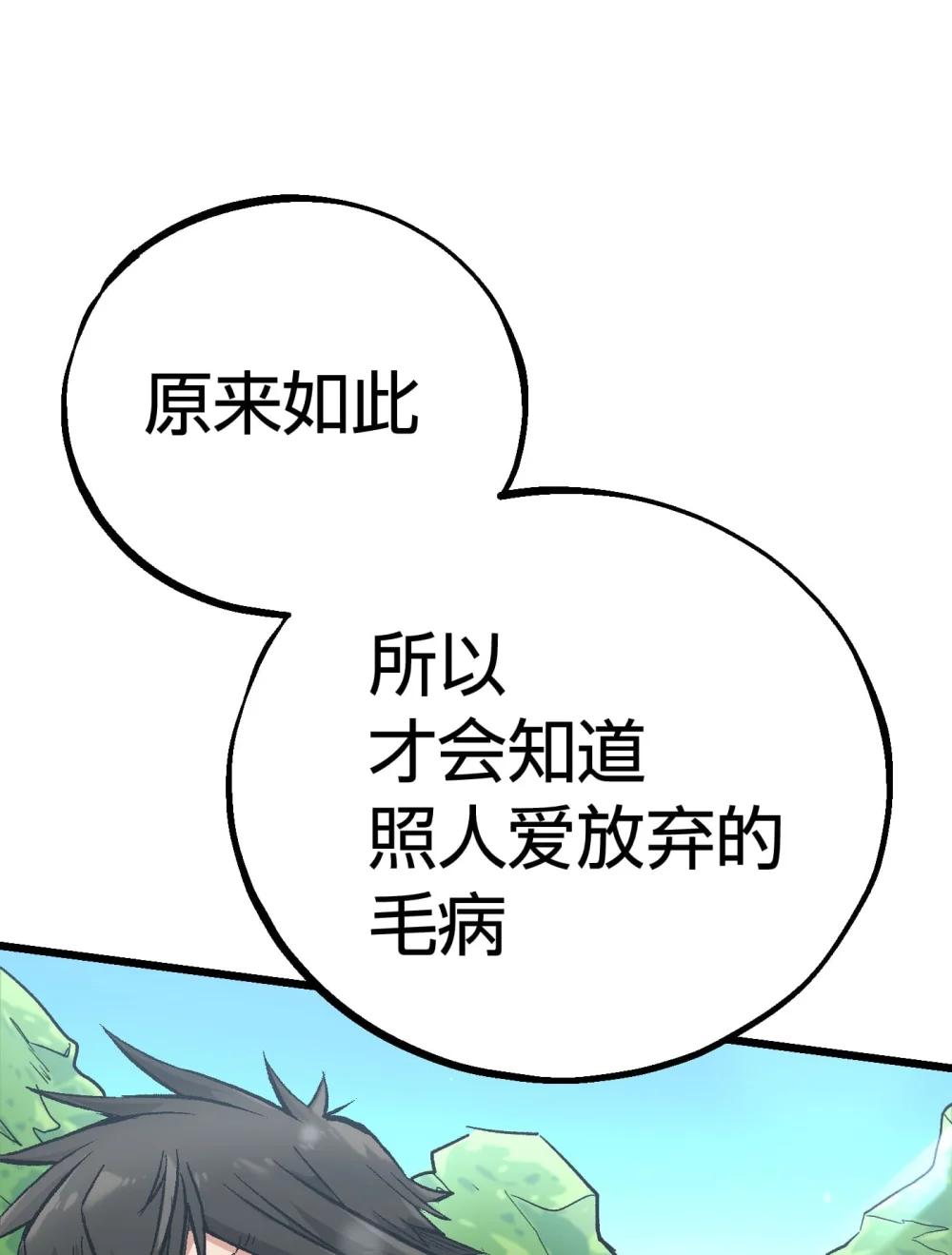 《数码宝贝 界放者》03-1 Shrinking Violet 第45页