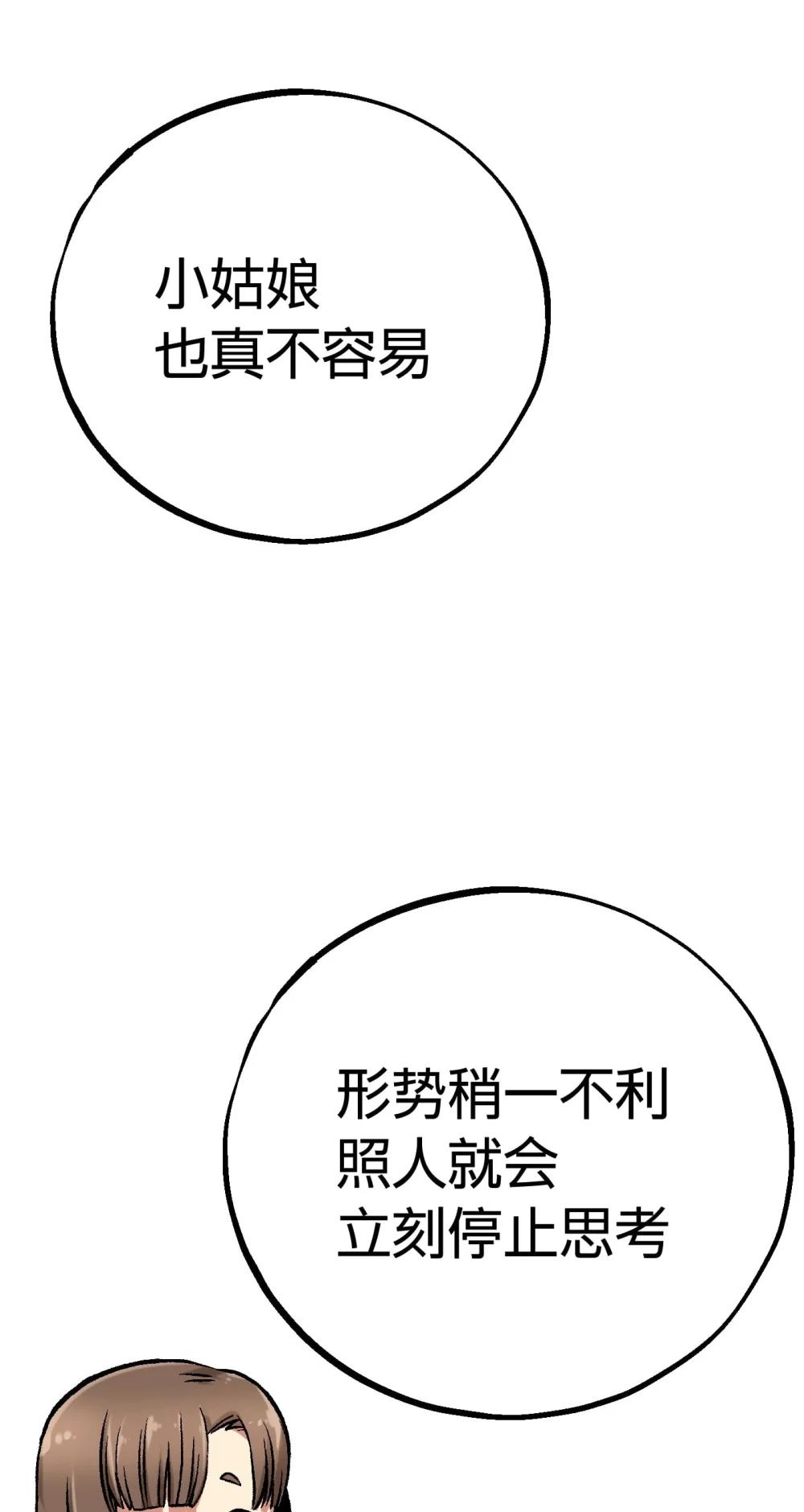《数码宝贝 界放者》03-1 Shrinking Violet 第47页