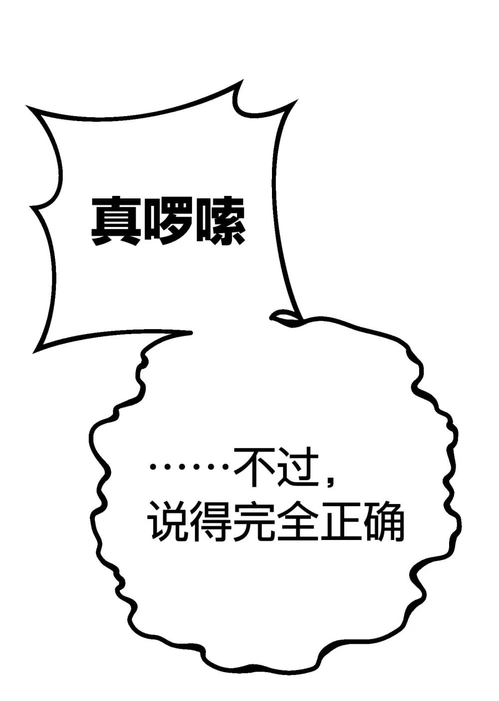 《数码宝贝 界放者》03-1 Shrinking Violet 第49页