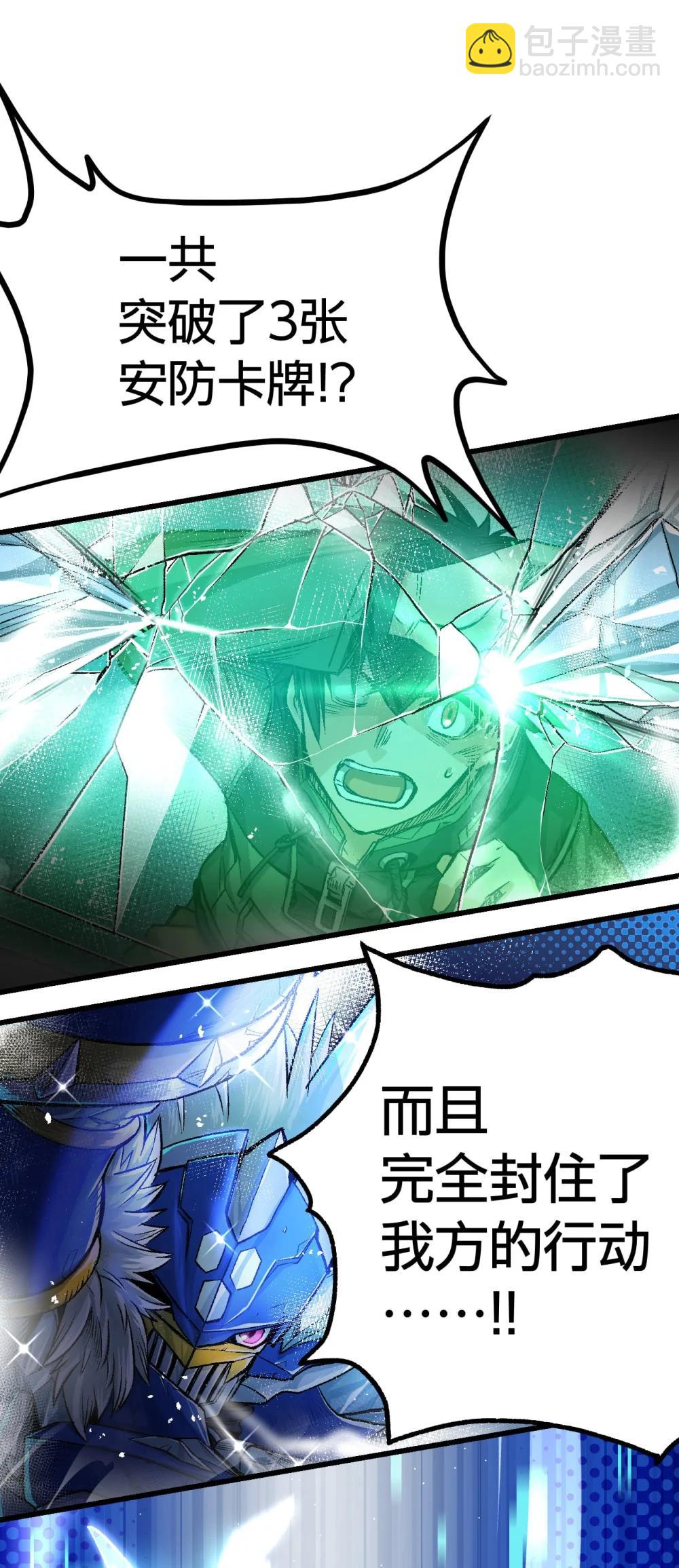 《数码宝贝 界放者》03-1 Shrinking Violet 第4页