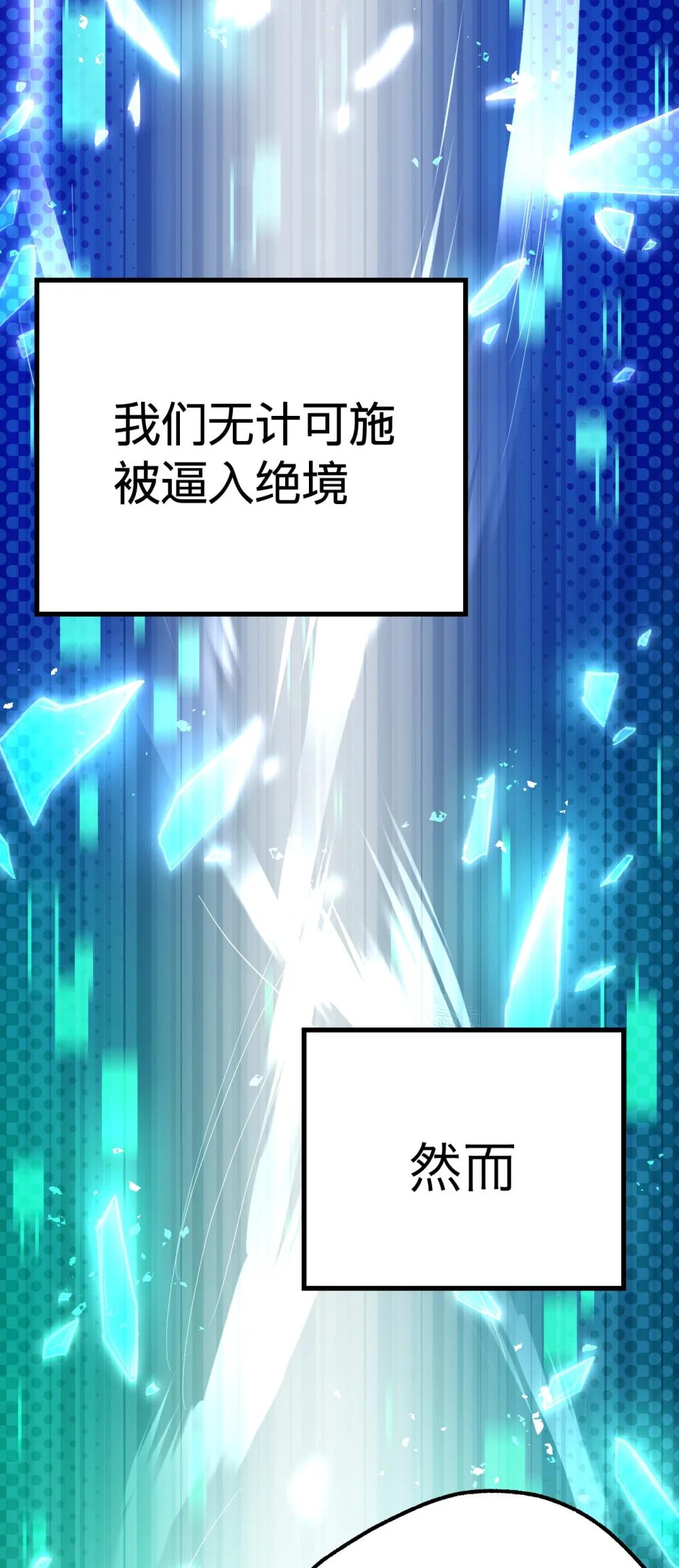 《数码宝贝 界放者》03-1 Shrinking Violet 第5页