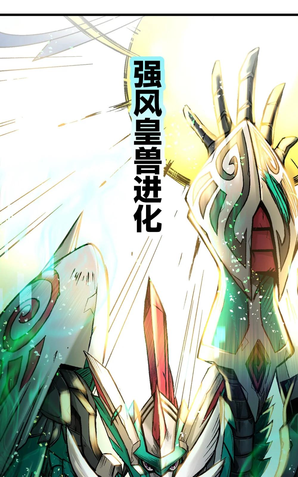 《数码宝贝 界放者》03-1 Shrinking Violet 第7页