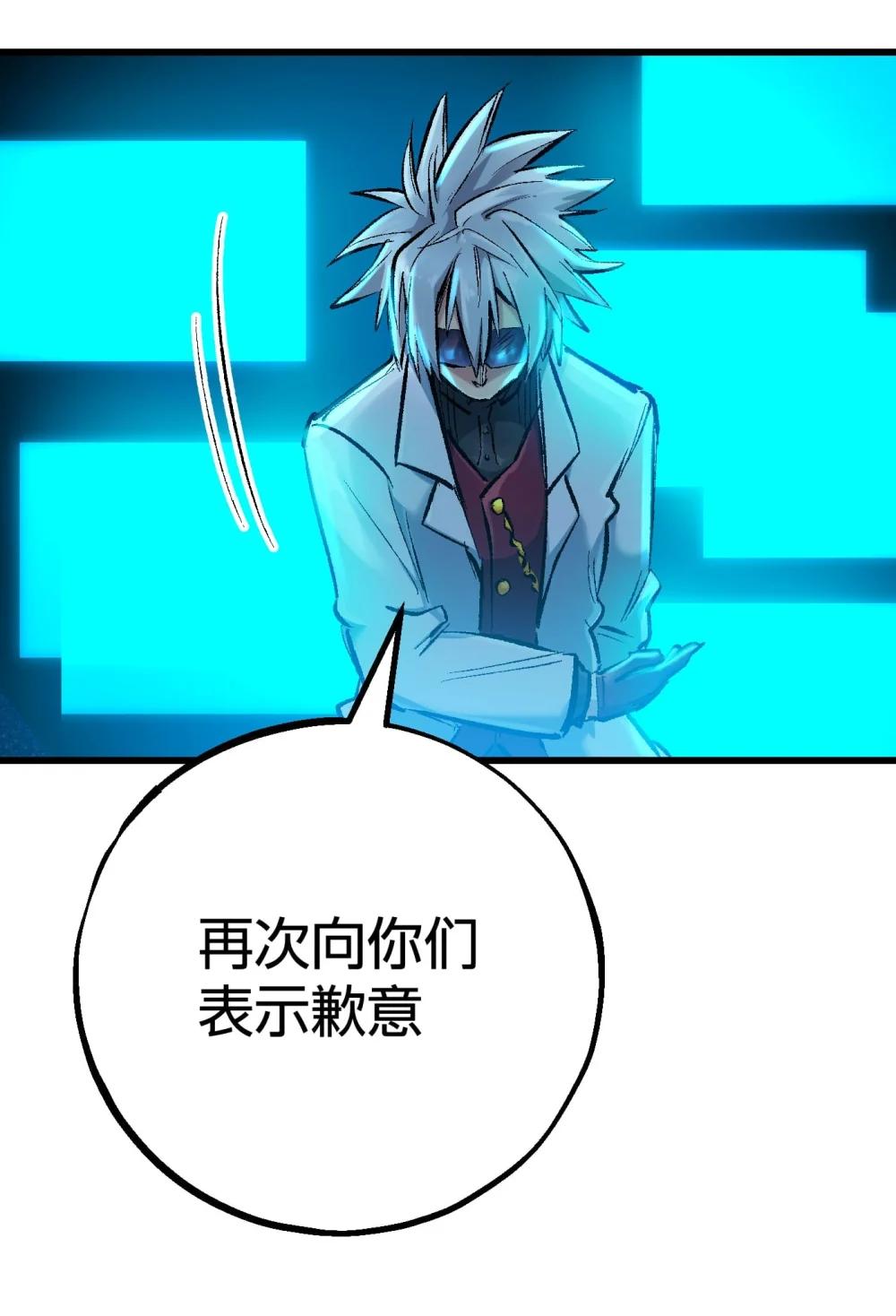 《数码宝贝 界放者》03-2 Shrinking Violet 第11页