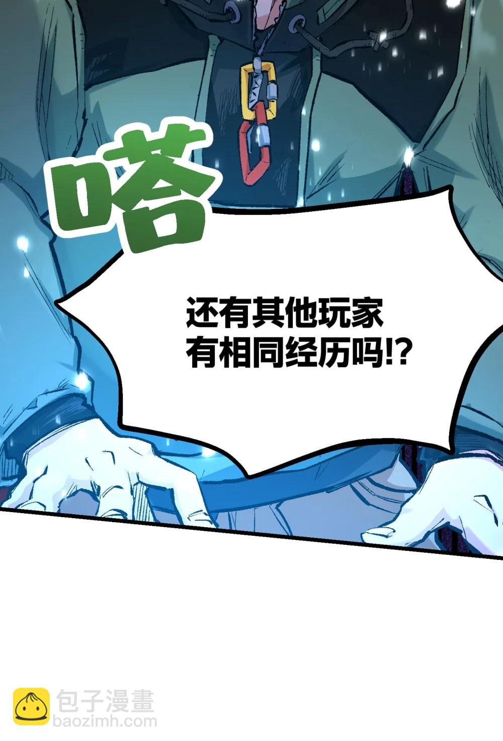 《数码宝贝 界放者》03-2 Shrinking Violet 第14页