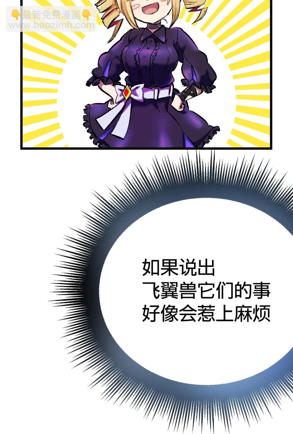 《数码宝贝 界放者》03-2 Shrinking Violet 第19页