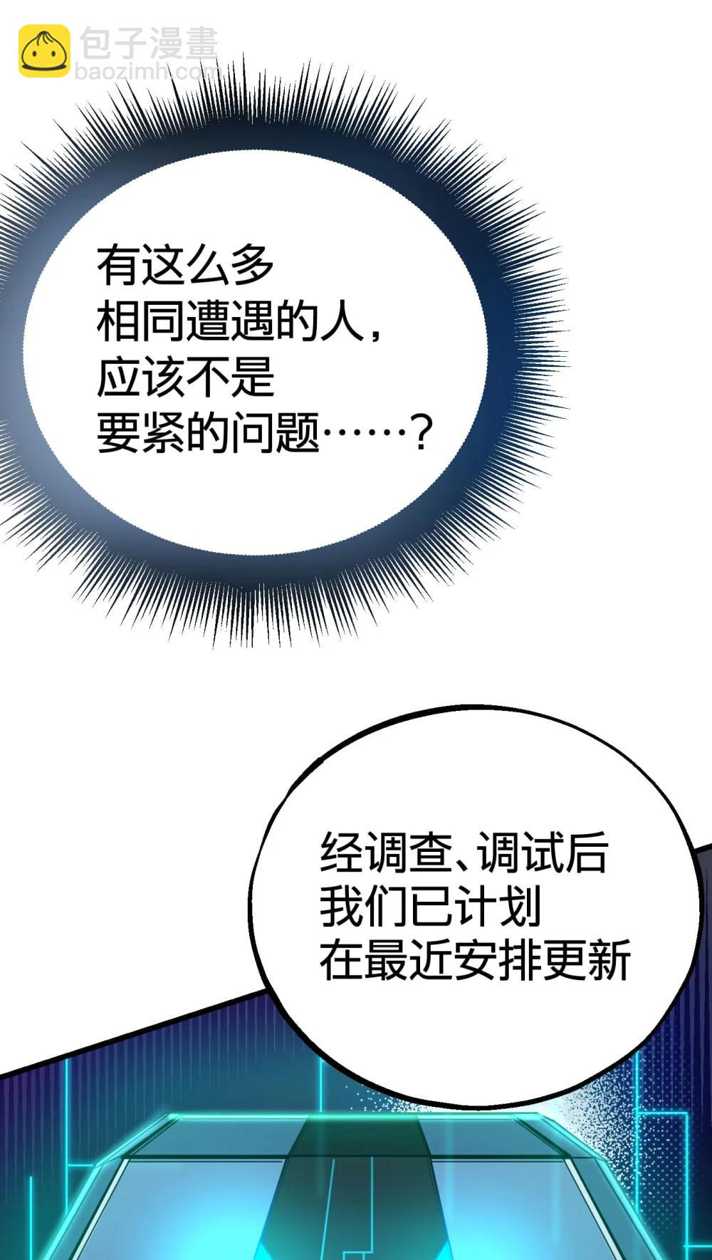 《数码宝贝 界放者》03-2 Shrinking Violet 第22页