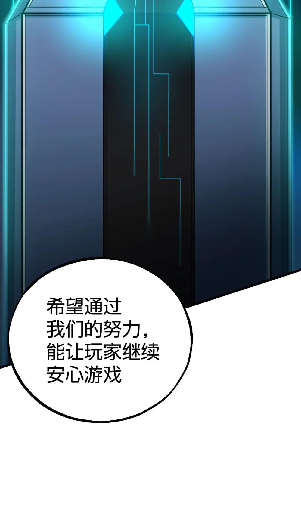 《数码宝贝 界放者》03-2 Shrinking Violet 第23页