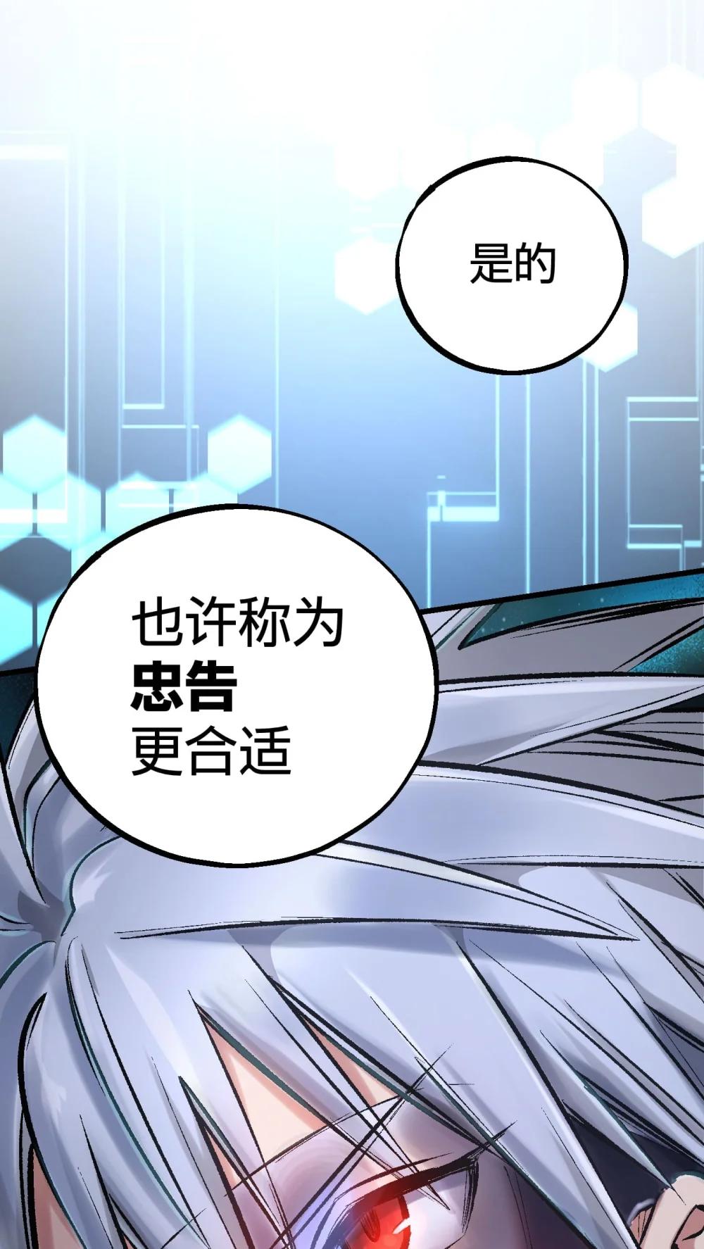 《数码宝贝 界放者》03-2 Shrinking Violet 第25页