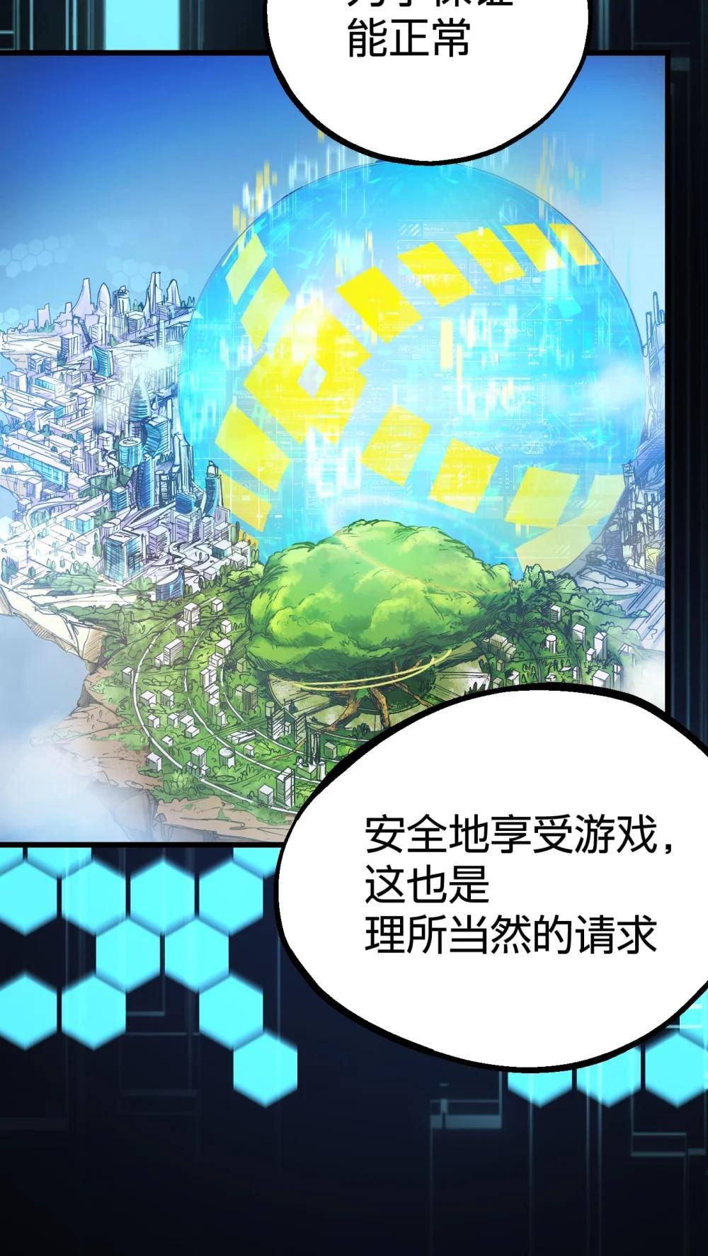 《数码宝贝 界放者》03-2 Shrinking Violet 第27页