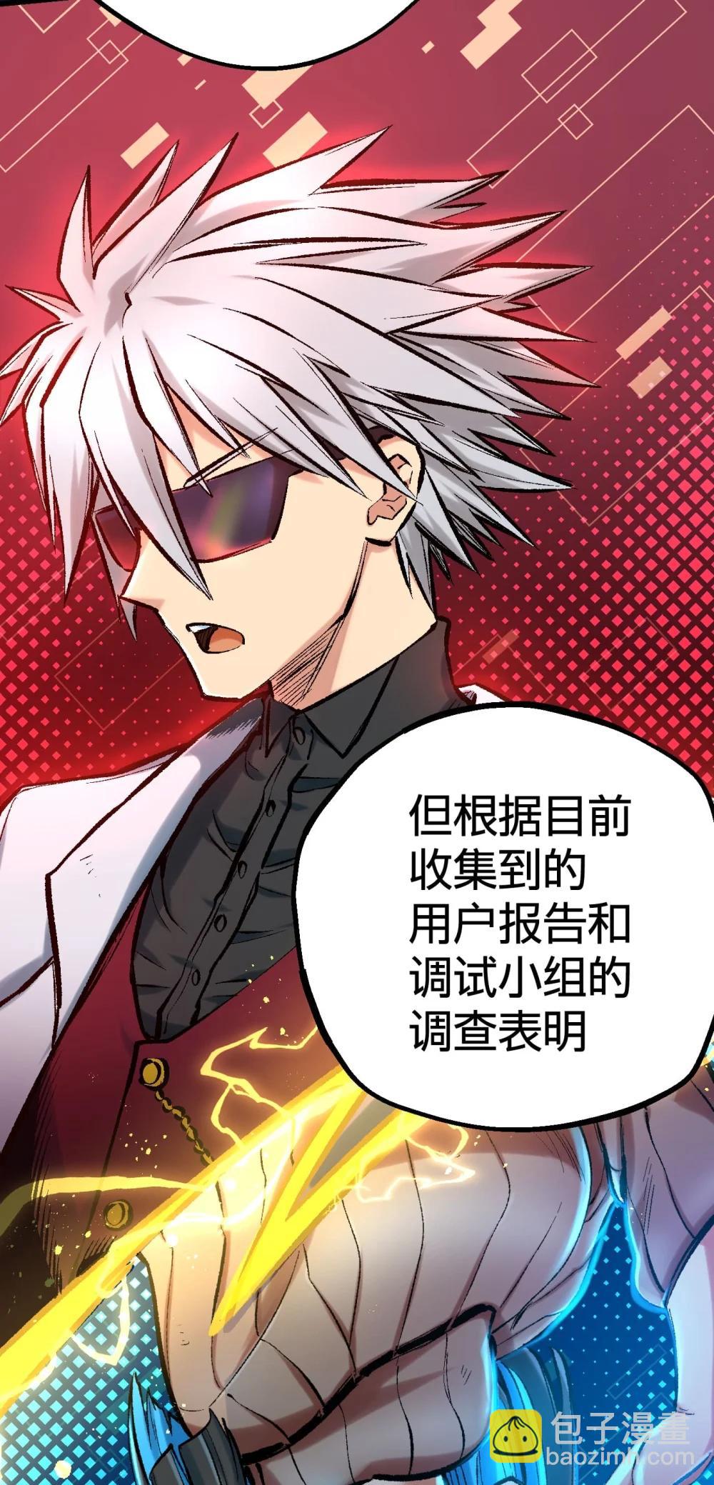 《数码宝贝 界放者》03-2 Shrinking Violet 第29页