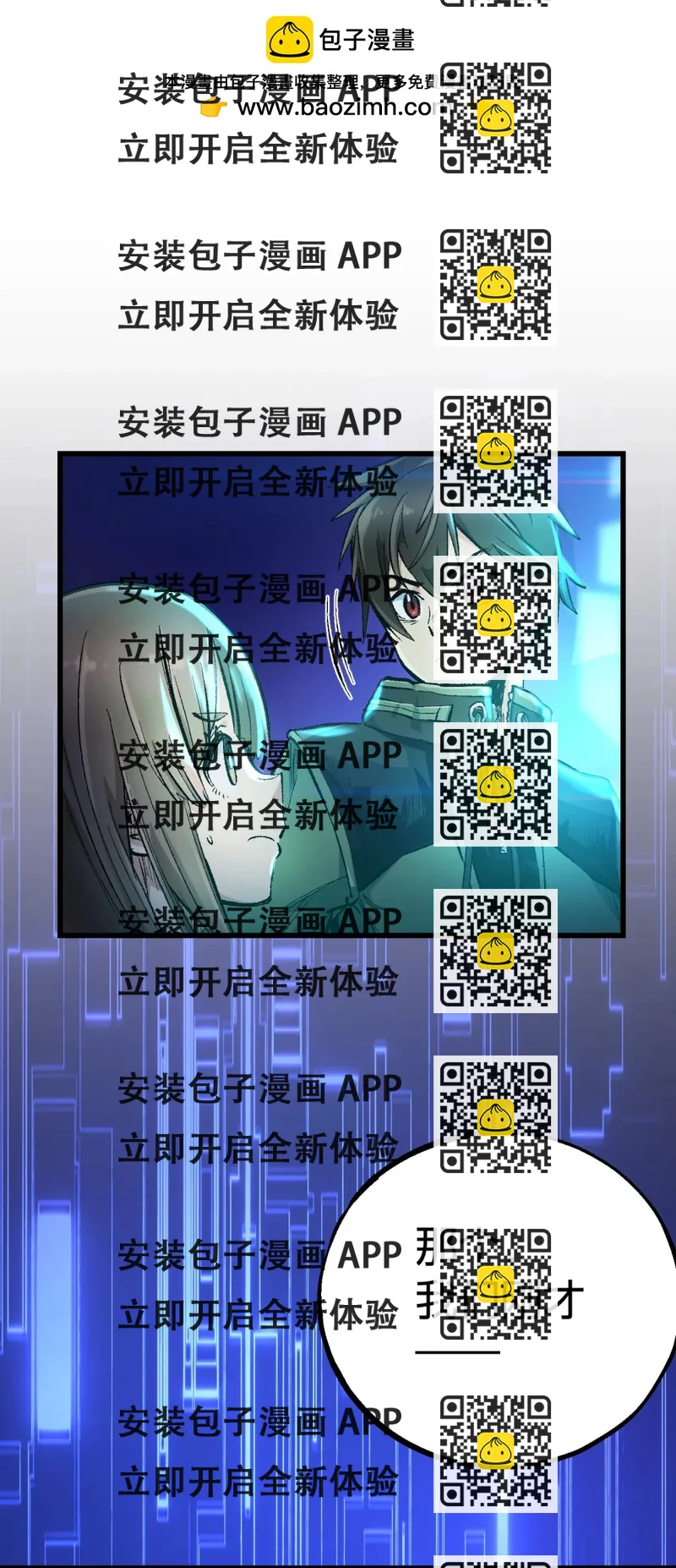 《数码宝贝 界放者》03-2 Shrinking Violet 第2页