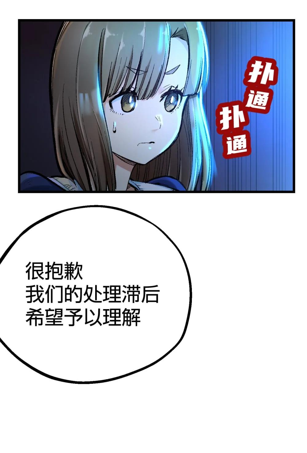 《数码宝贝 界放者》03-2 Shrinking Violet 第31页
