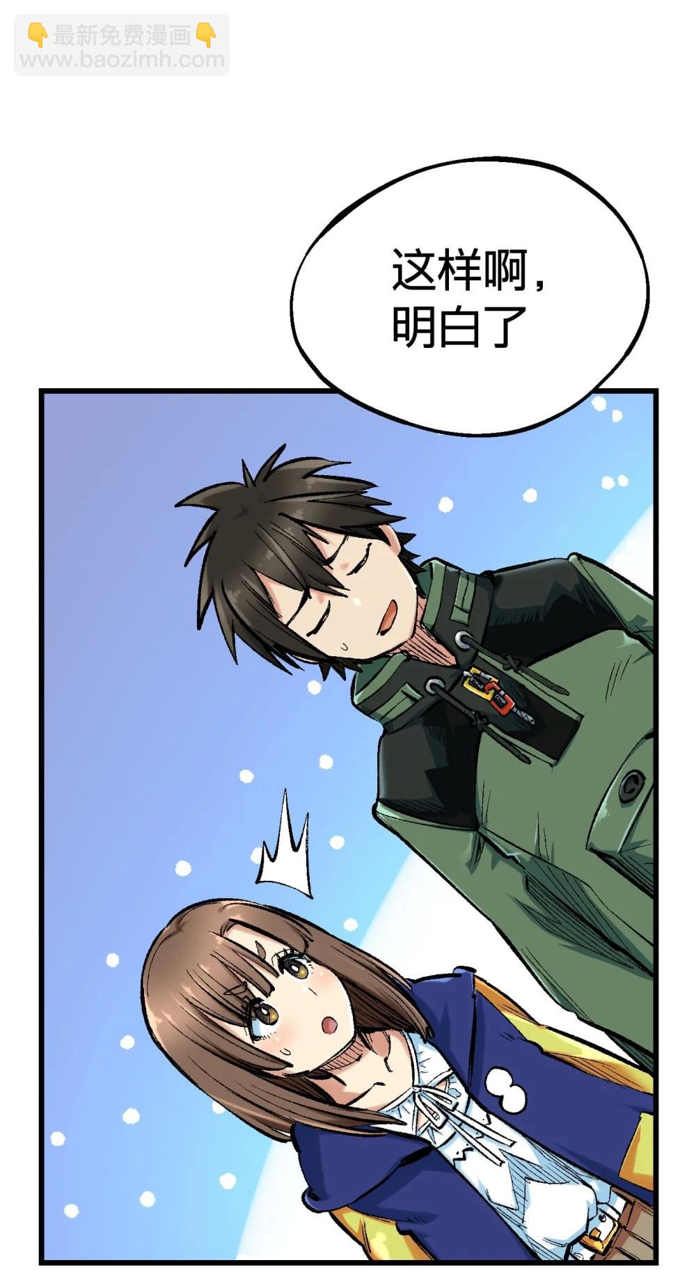 《数码宝贝 界放者》03-2 Shrinking Violet 第32页