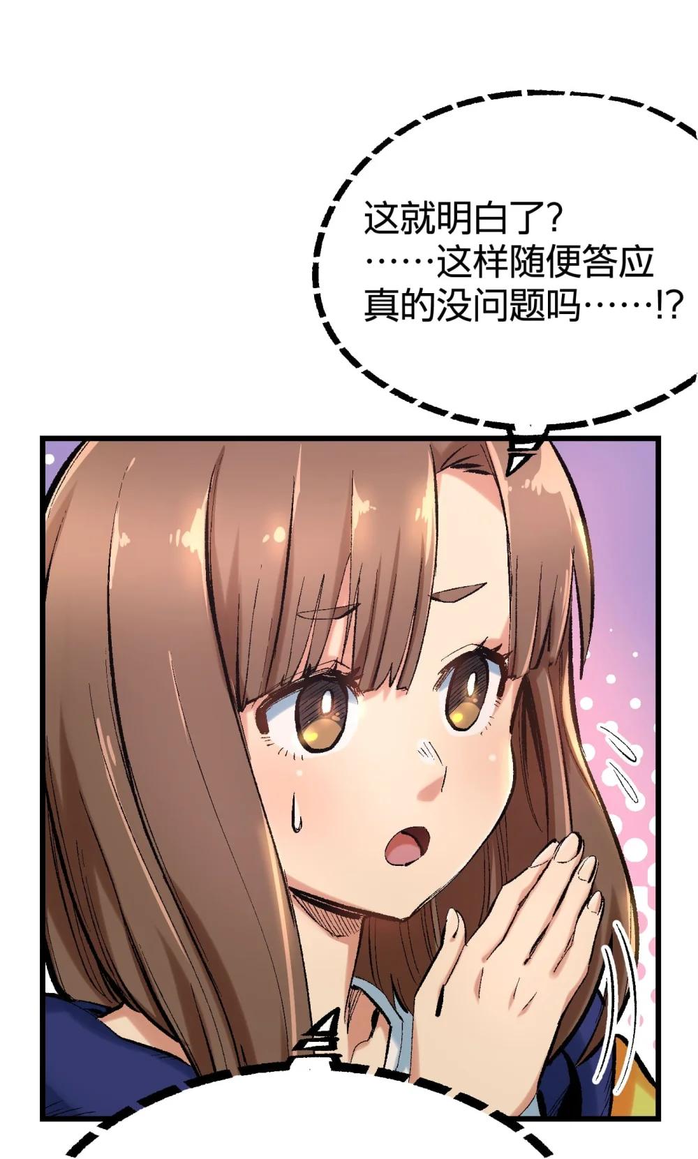 《数码宝贝 界放者》03-2 Shrinking Violet 第34页
