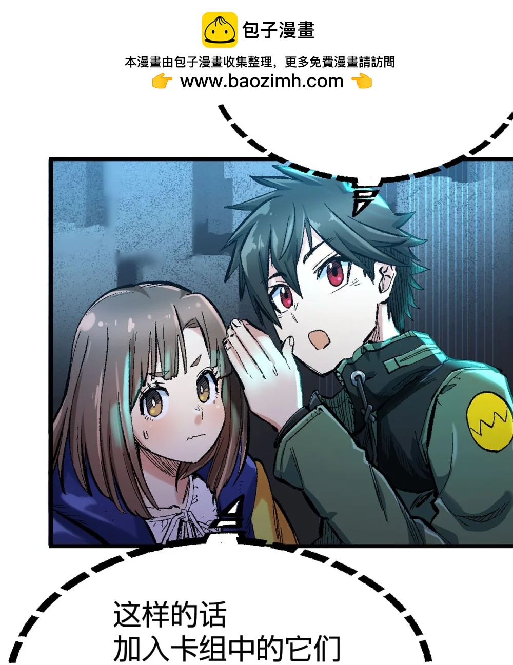《数码宝贝 界放者》03-2 Shrinking Violet 第36页