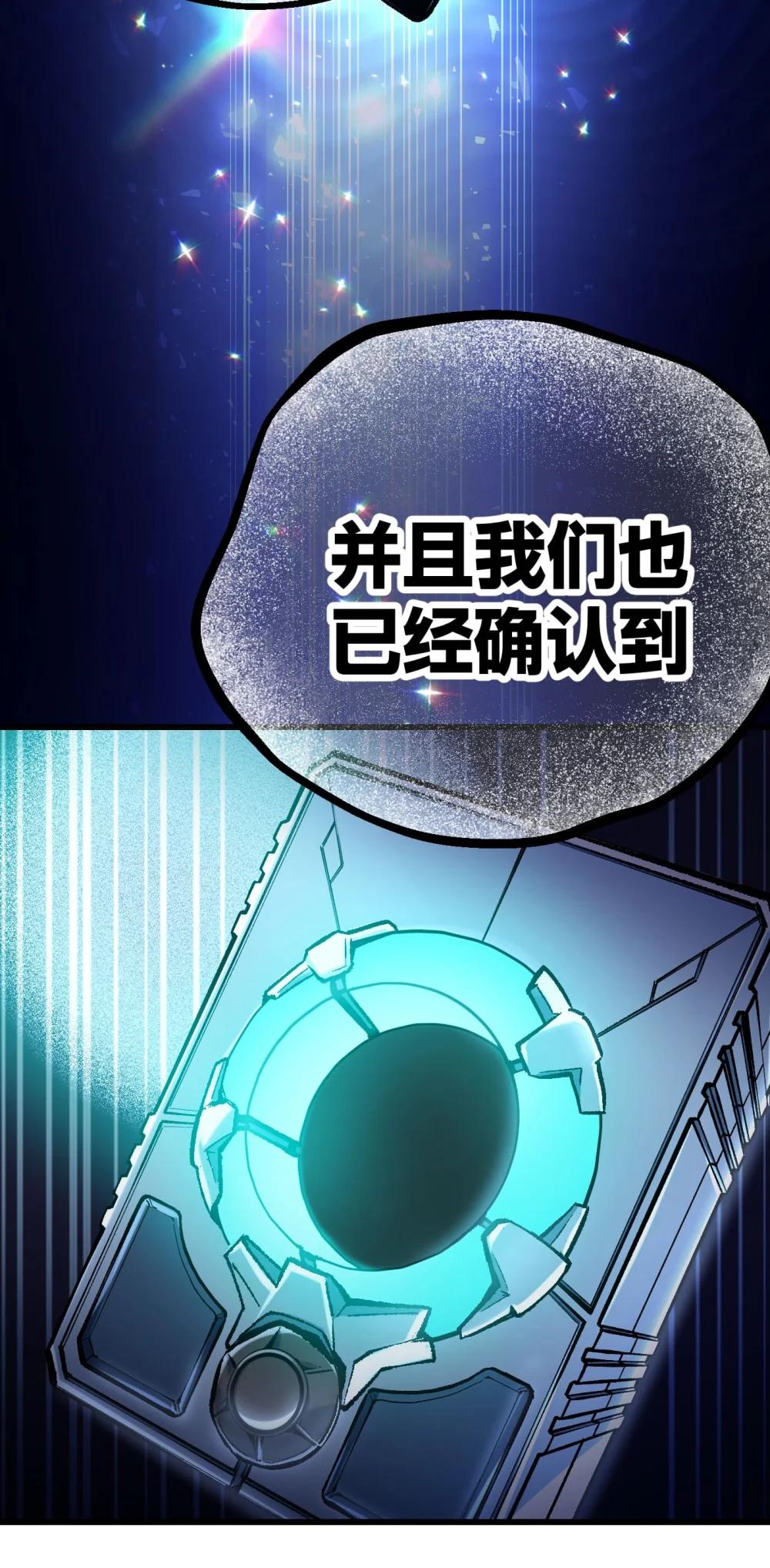 《数码宝贝 界放者》03-2 Shrinking Violet 第40页